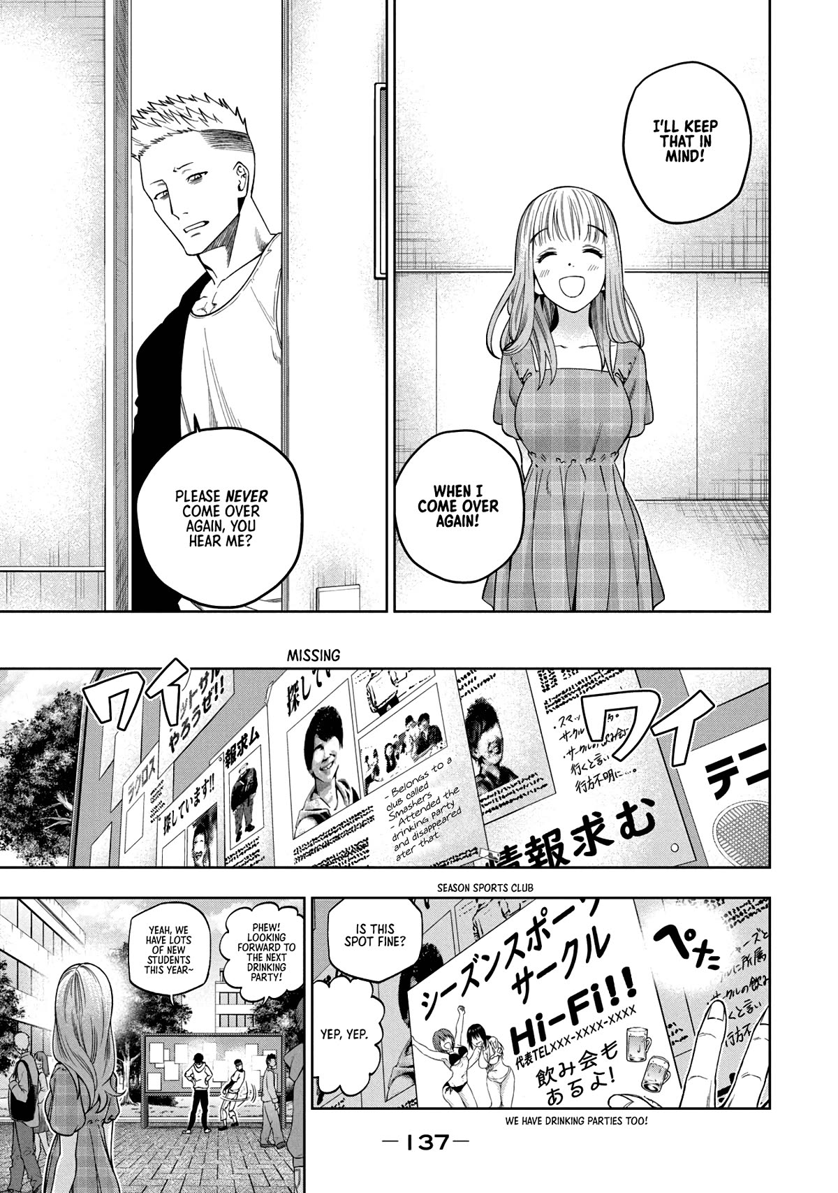 Scary Campus College University Chapter 3 page 34 - Chapter 3: Welcome Party ③