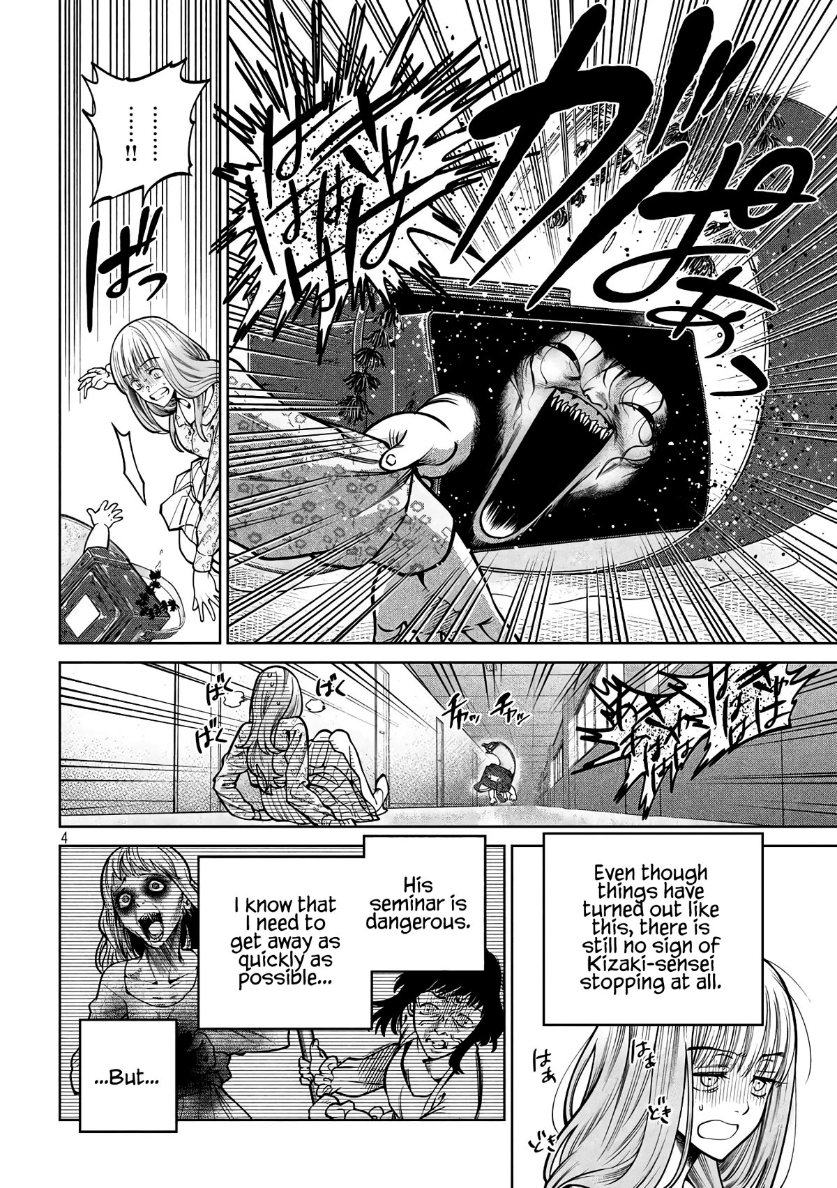 Scary Campus College University Chapter 34 page 4 - Chapter 34: Seminar ②