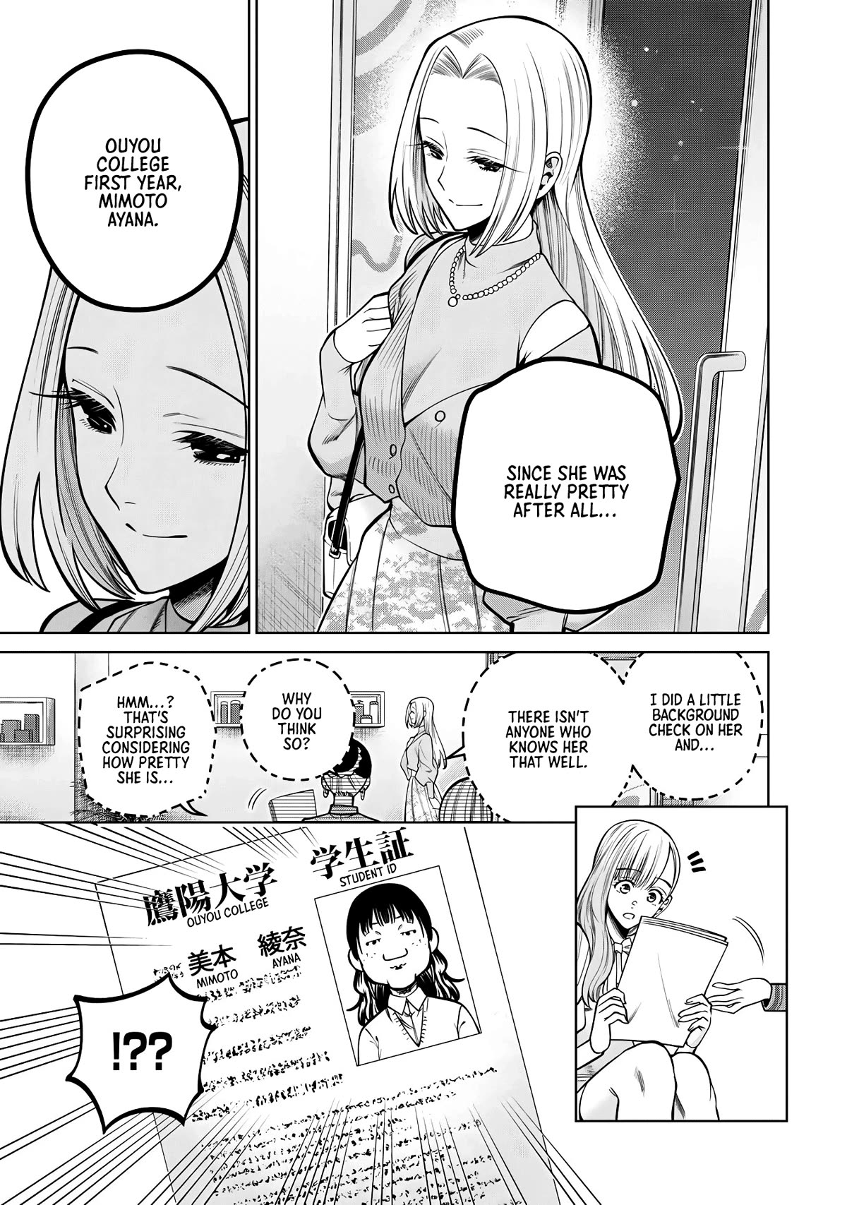 Scary Campus College University Chapter 36 page 13 - Chapter 36: Cosmetic Surgery