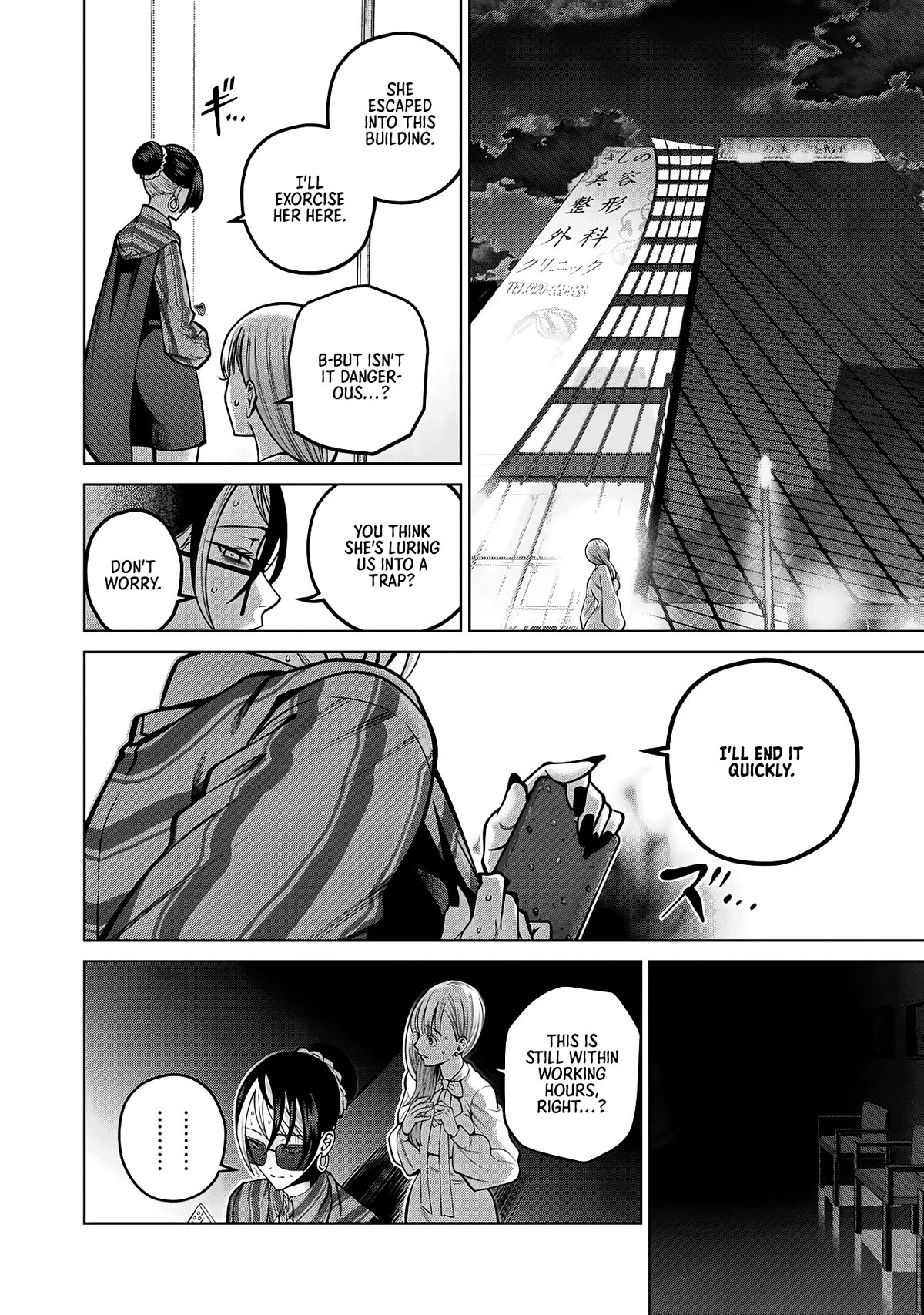 Scary Campus College University Chapter 37 page 16 - Chapter 37: Cosmetic Surgery ②