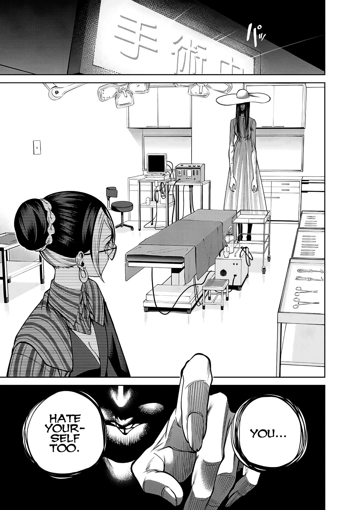 Scary Campus College University Chapter 37 page 19 - Chapter 37: Cosmetic Surgery ②