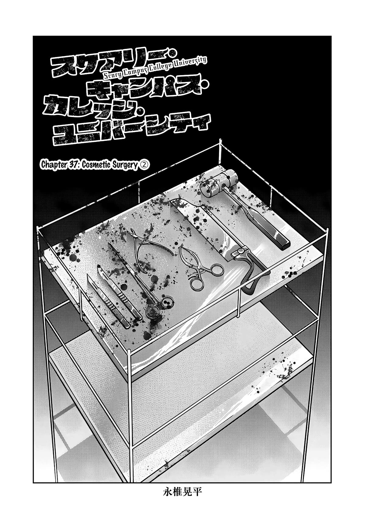 Scary Campus College University Chapter 37 page 2 - Chapter 37: Cosmetic Surgery ②