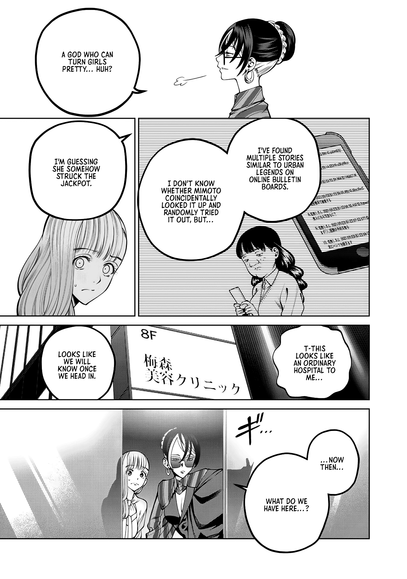 Scary Campus College University Chapter 37 page 5 - Chapter 37: Cosmetic Surgery ②