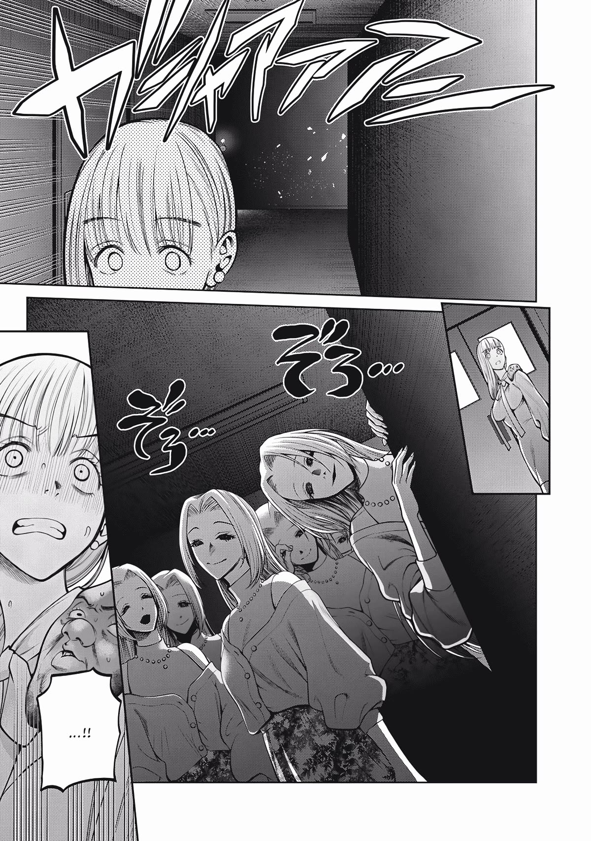 Scary Campus College University Chapter 38 page 19 - Chapter 38: Cosmetic Surgery ③