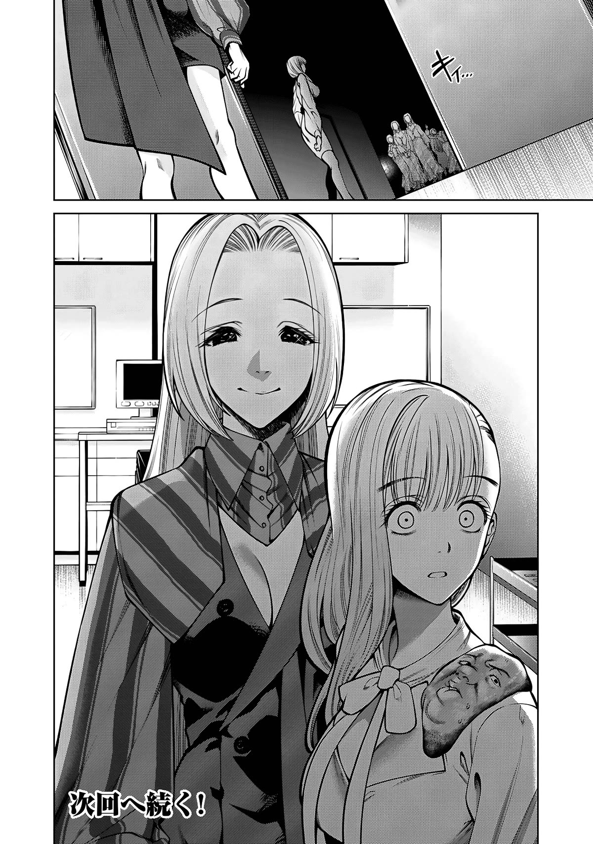 Scary Campus College University Chapter 38 page 20 - Chapter 38: Cosmetic Surgery ③