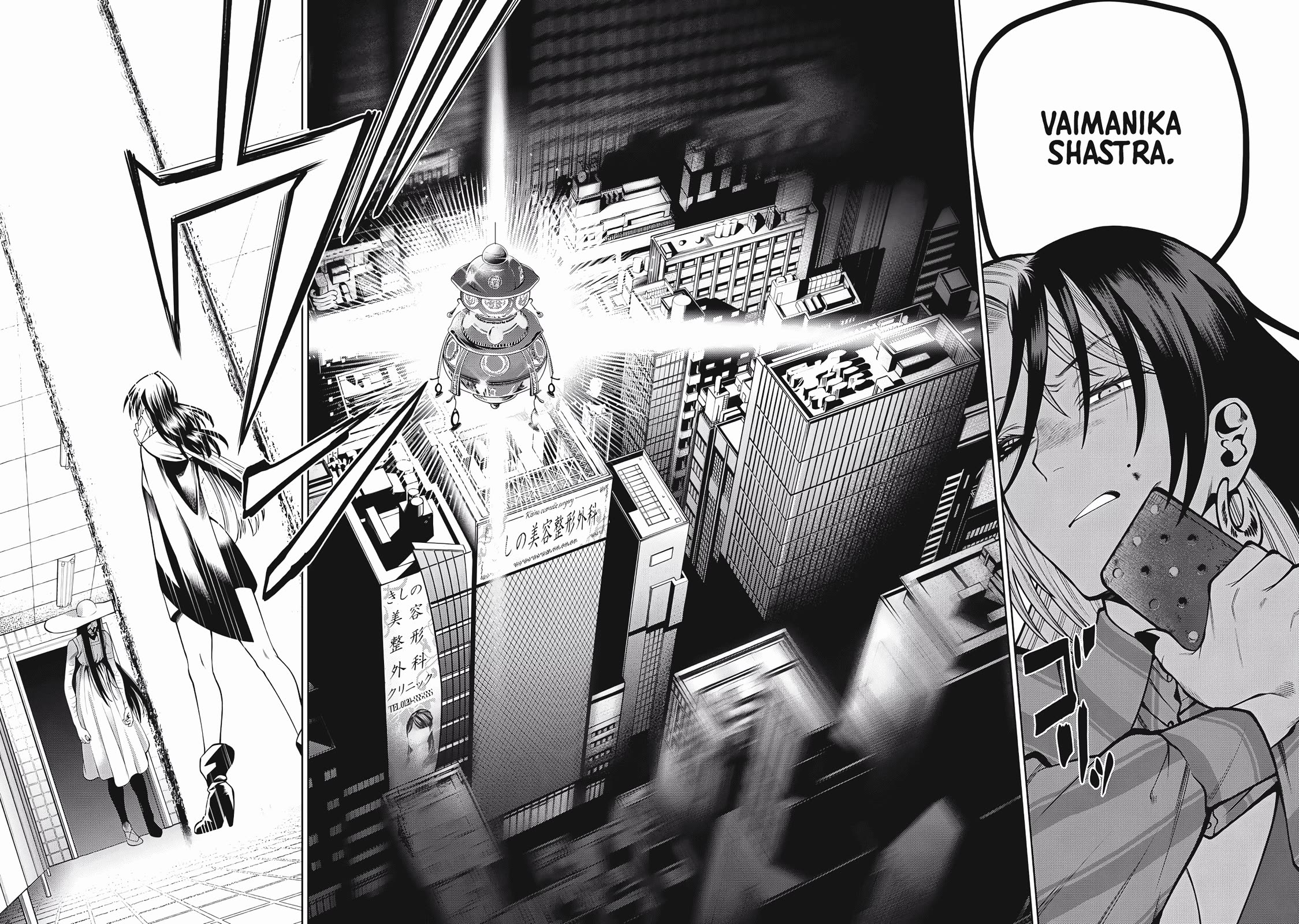Scary Campus College University Chapter 40 page 4 - Chapter 40: Cosmetic Surgery ⑤