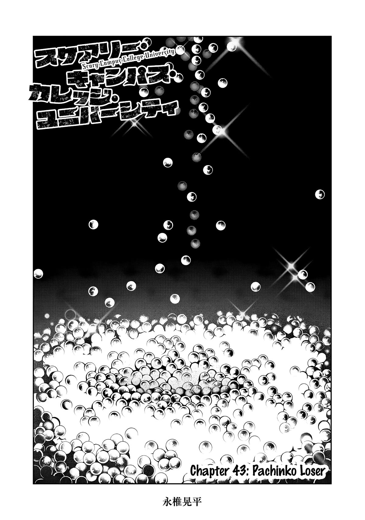 Scary Campus College University Chapter 43 page 1 - Chapter 43: Pachinko Loser
