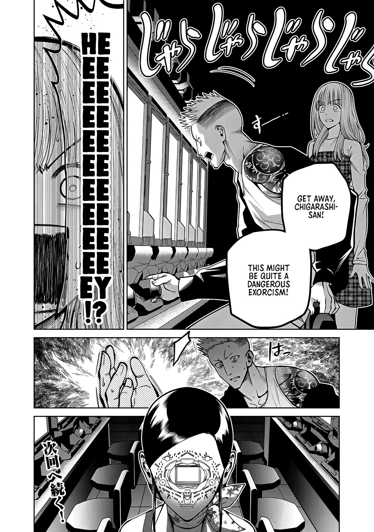 Scary Campus College University Chapter 43 page 19 - Chapter 43: Pachinko Loser
