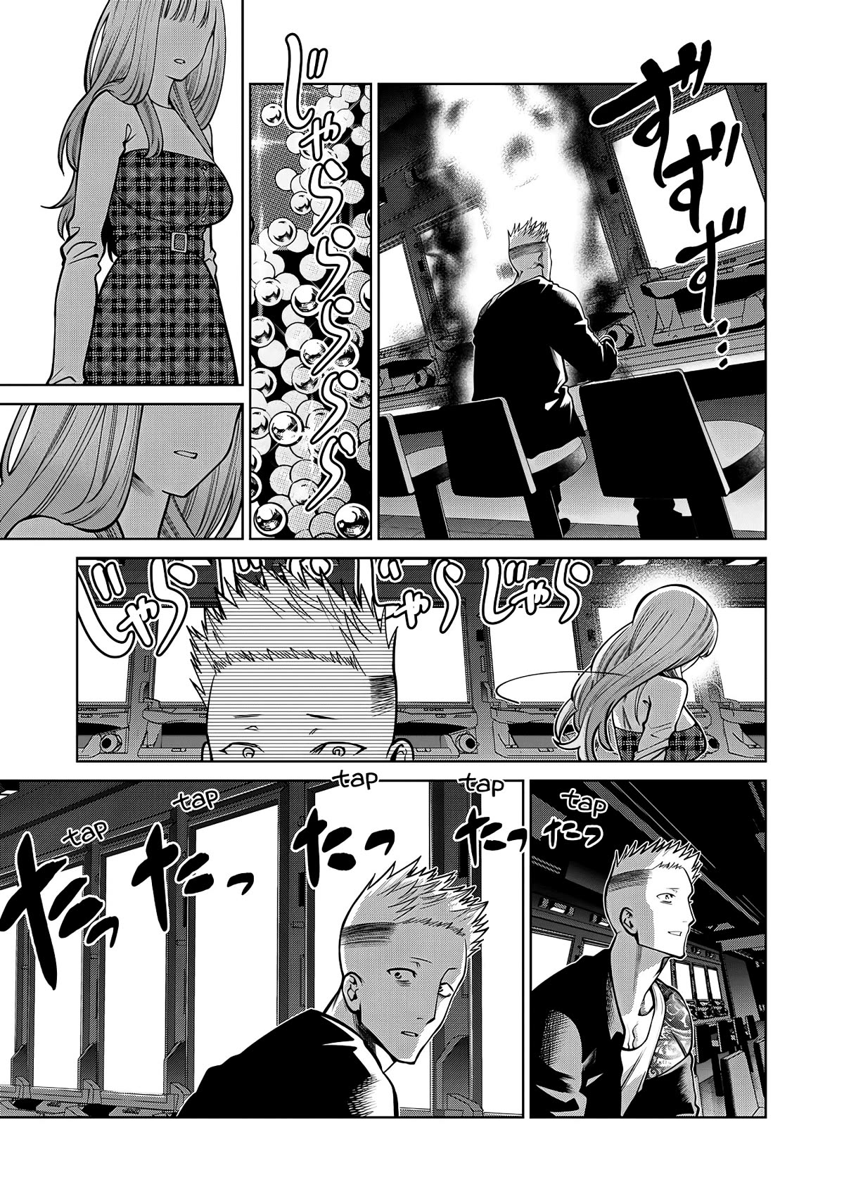 Scary Campus College University Chapter 44 page 15 - Chapter 44: Pachinko Loser ②