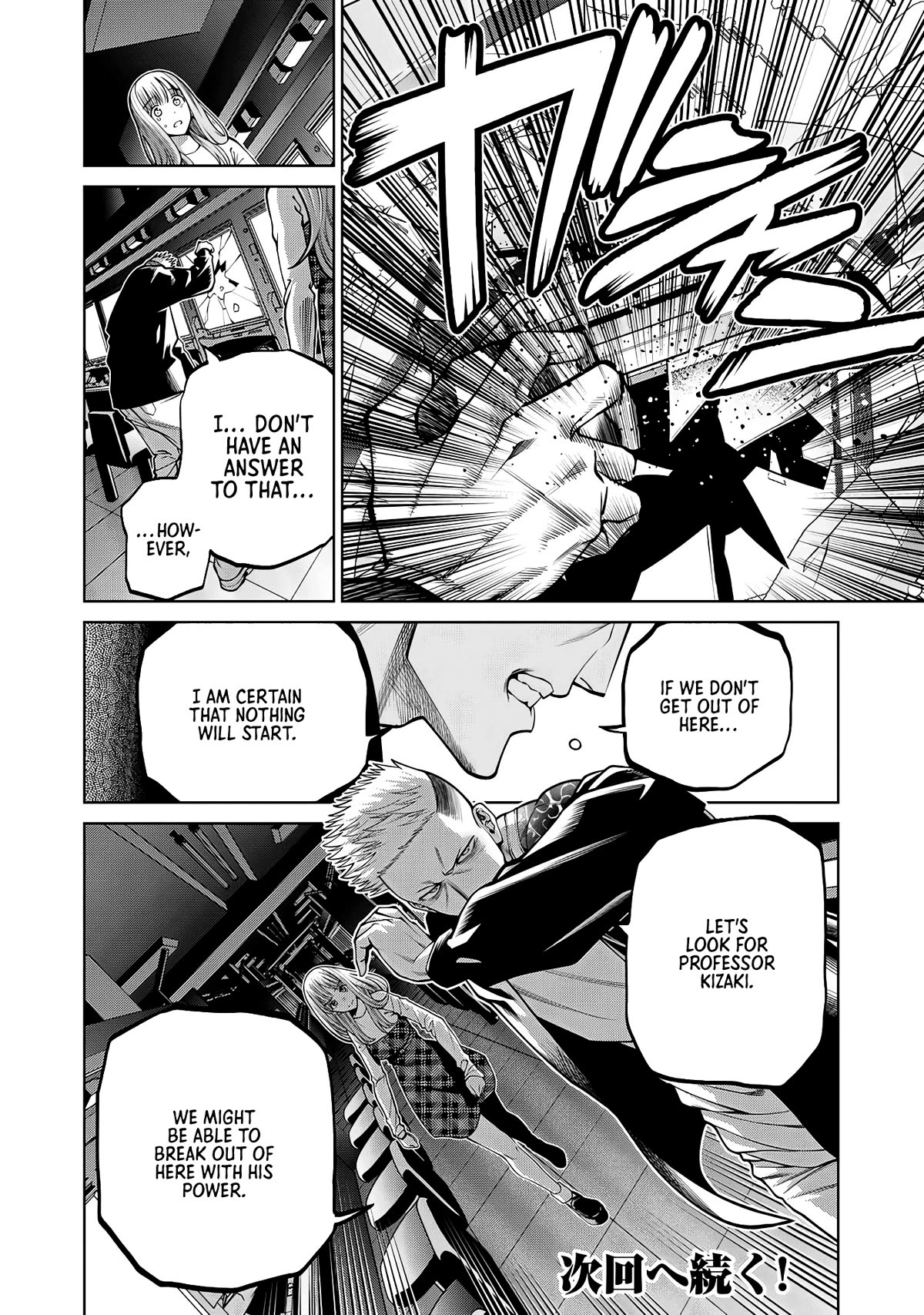 Scary Campus College University Chapter 44 page 20 - Chapter 44: Pachinko Loser ②