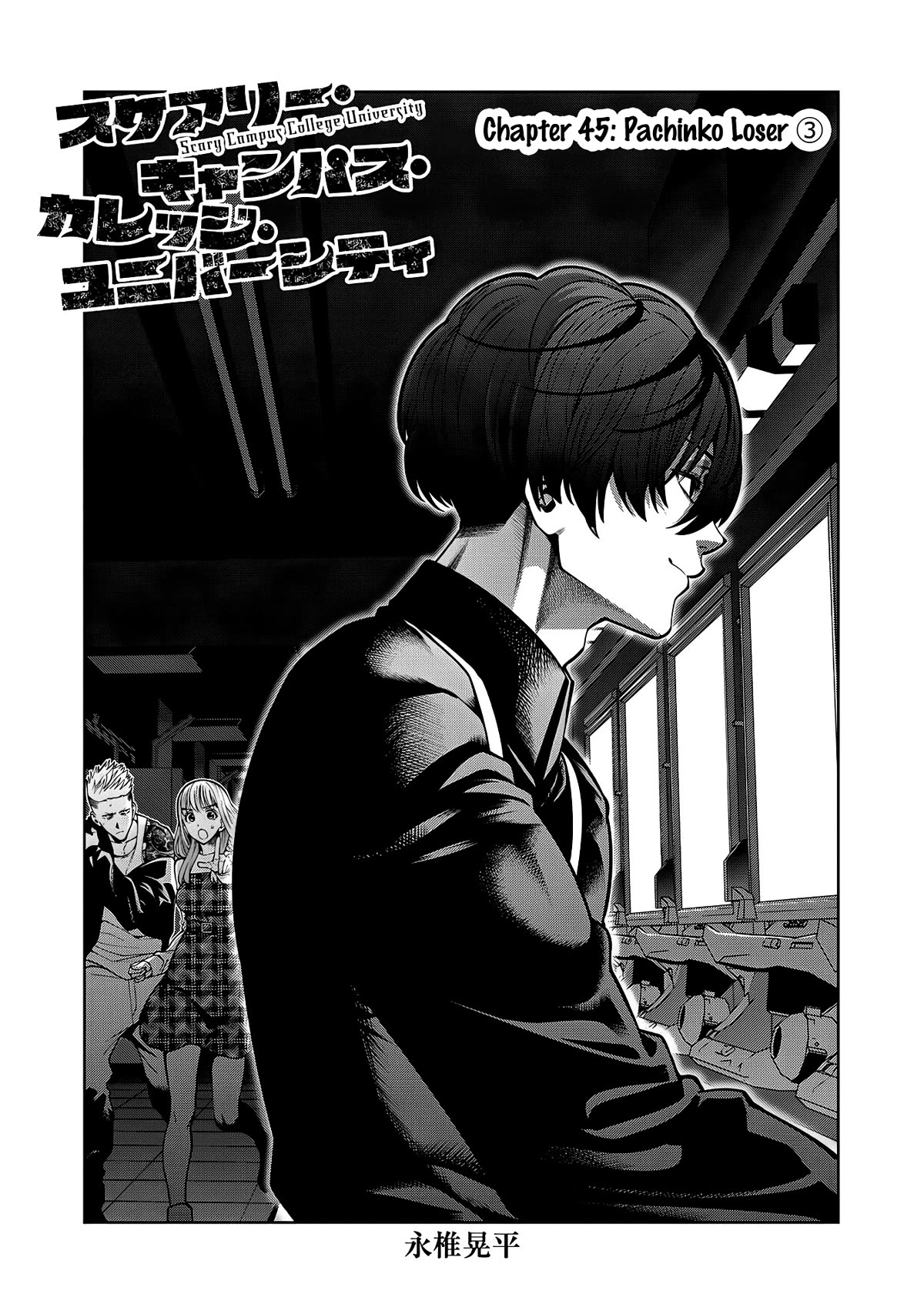 Scary Campus College University Chapter 45 page 1 - Chapter 45: Pachinko Loser ③