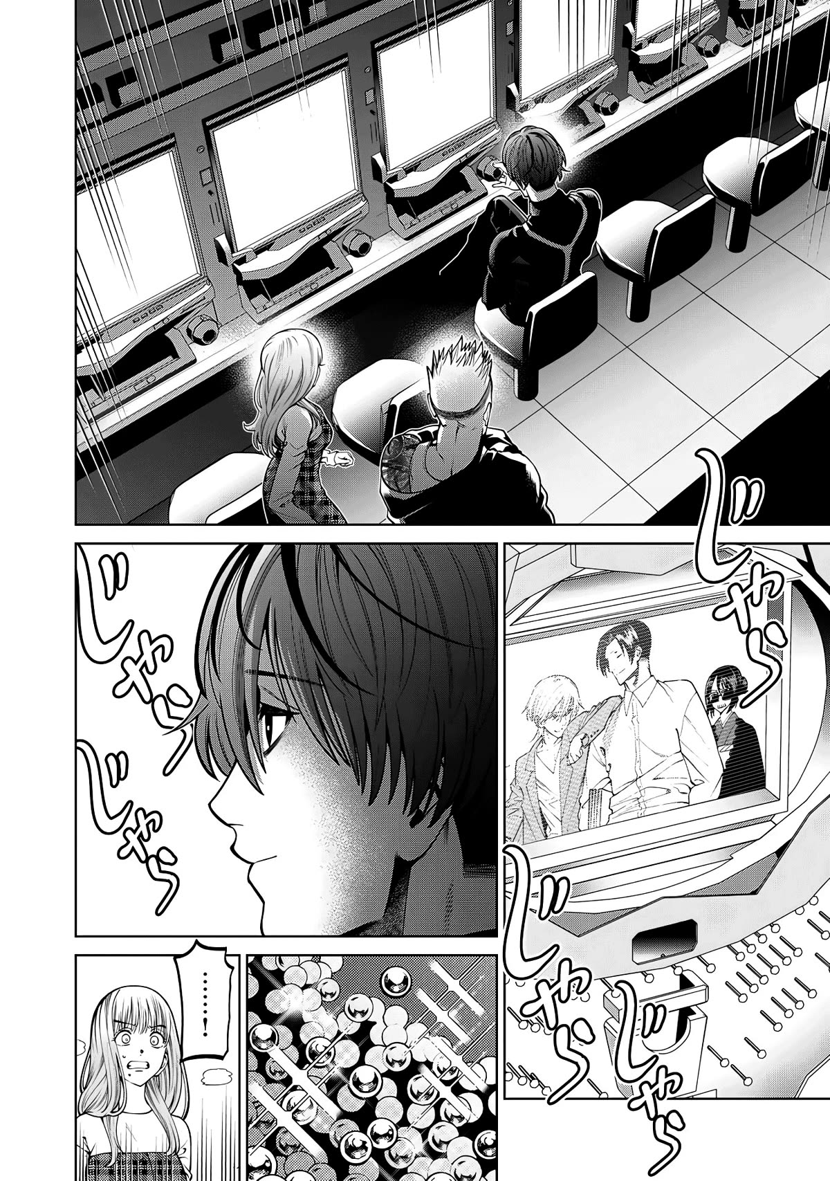 Scary Campus College University Chapter 45 page 2 - Chapter 45: Pachinko Loser ③
