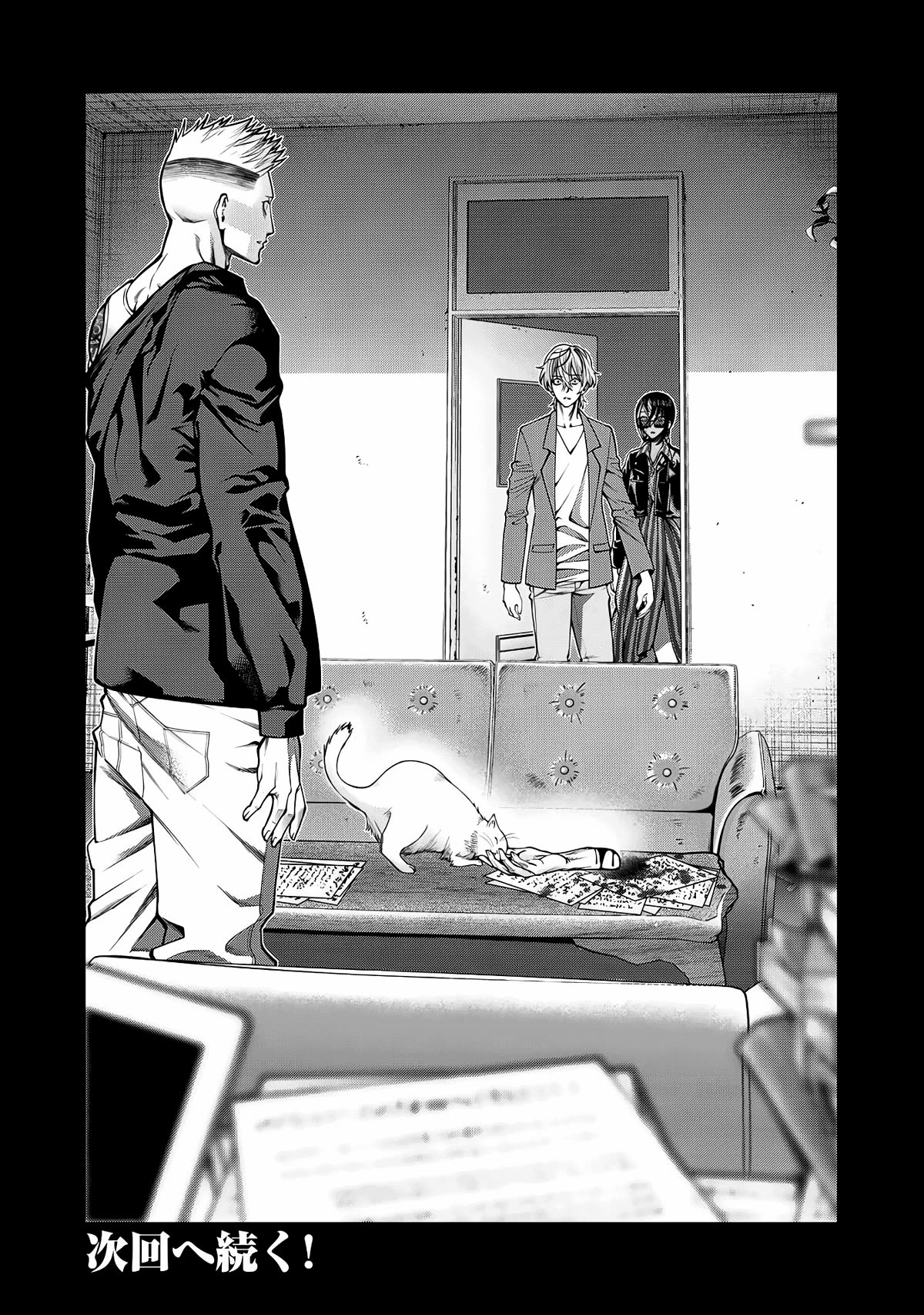 Scary Campus College University Chapter 45 page 20 - Chapter 45: Pachinko Loser ③