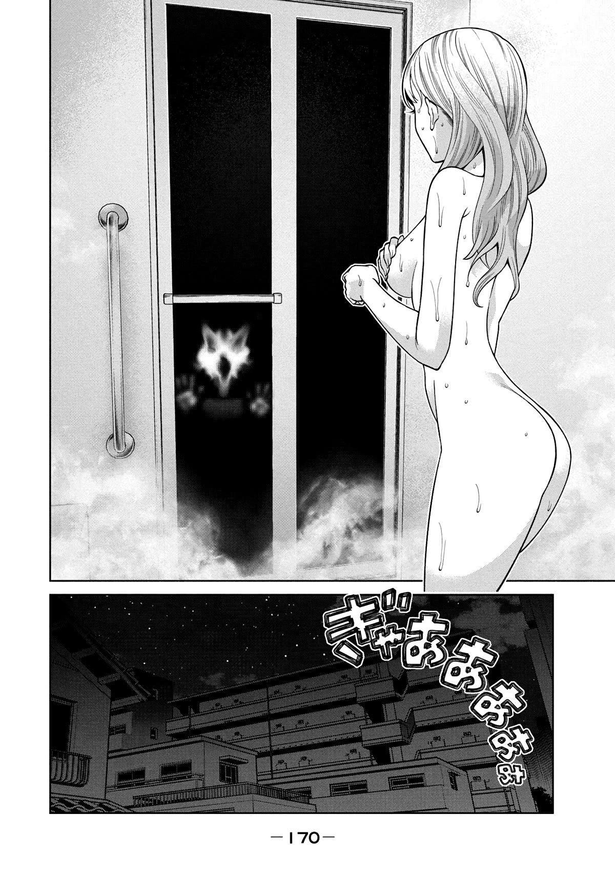 Scary Campus College University Chapter 5 page 2 - Chapter 5: Stigmatised Property