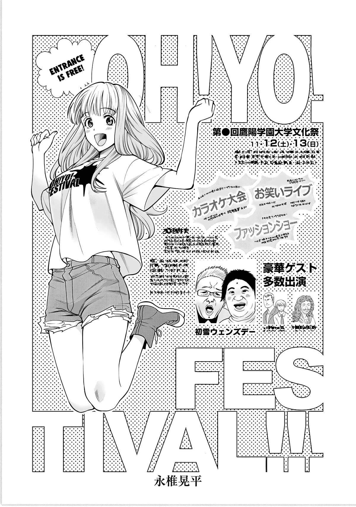 Scary Campus College University Chapter 51 page 1 - Chapter 51: Cultural Festival