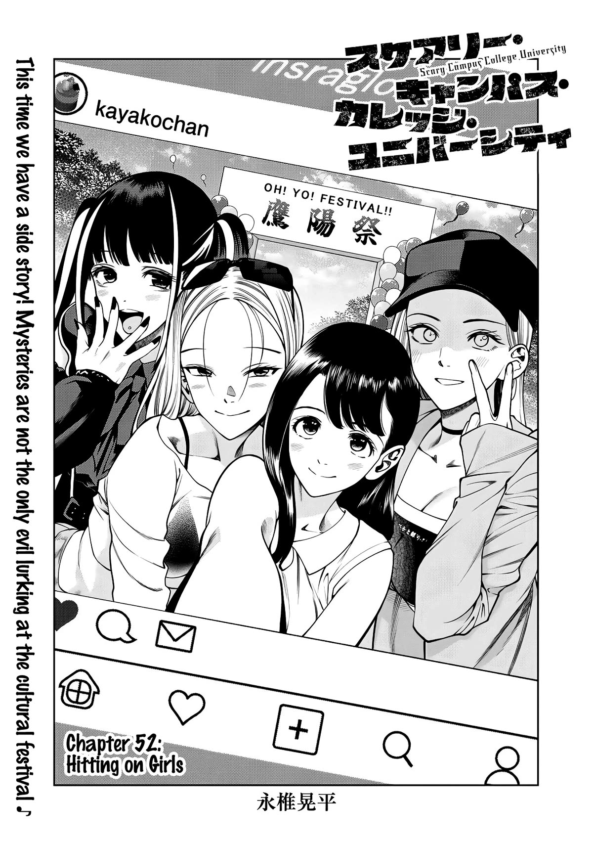 Scary Campus College University Chapter 52 page 1 - Chapter 52: Hitting on Girls