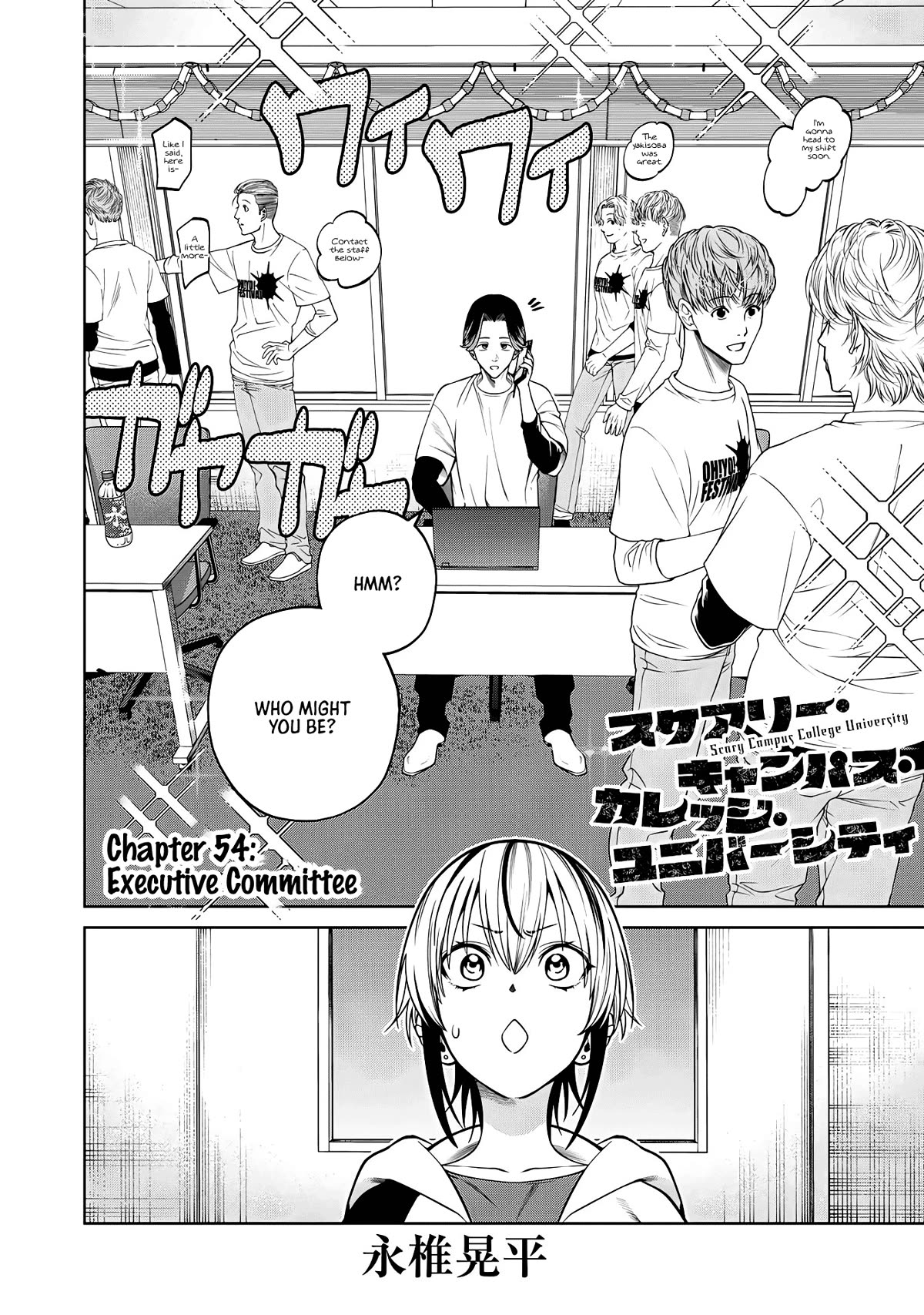 Scary Campus College University Chapter 54 page 2 - Chapter 54: Executive Committee