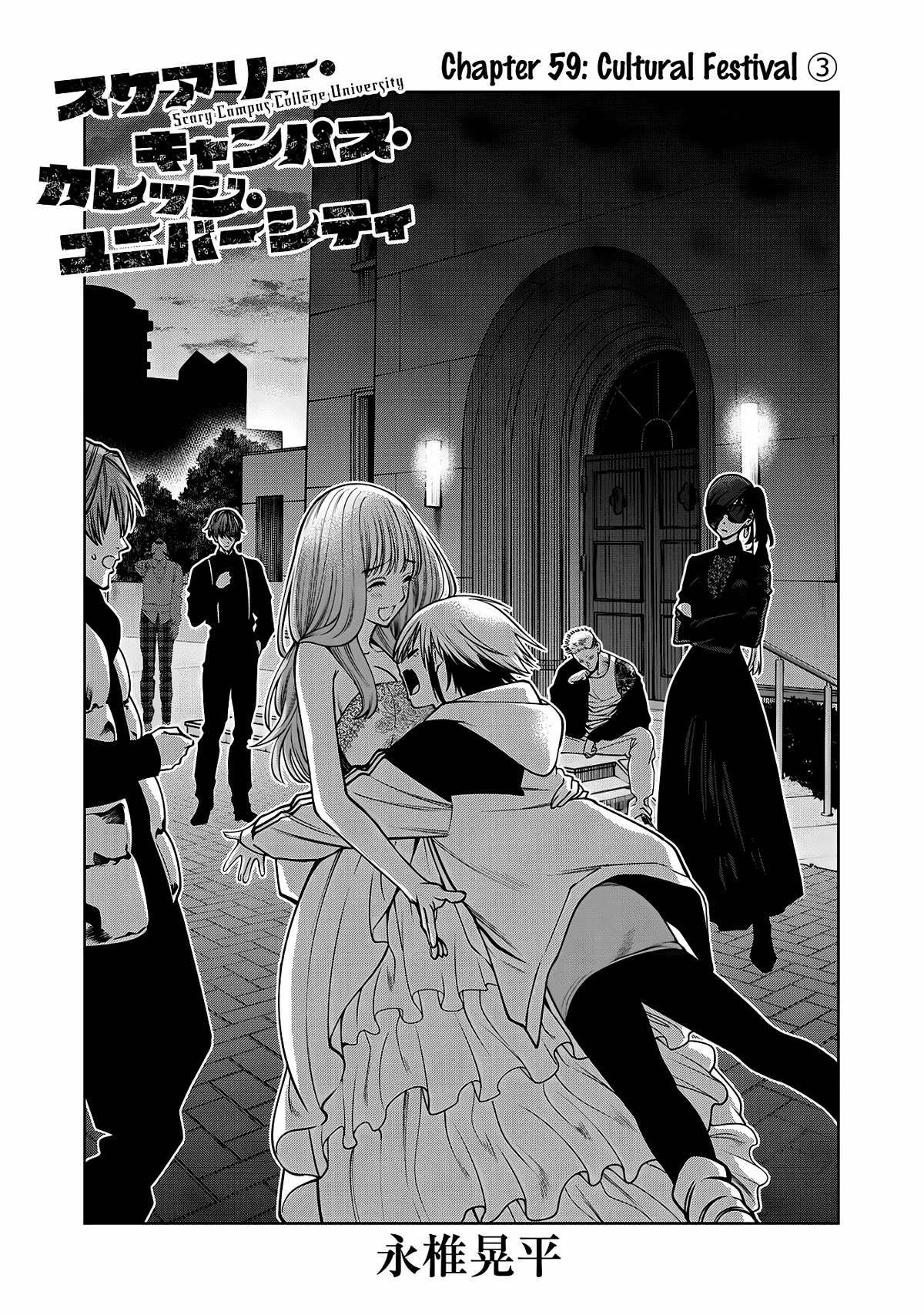 Scary Campus College University Chapter 59 page 3 - Chapter 59: Cultural Festival ③
