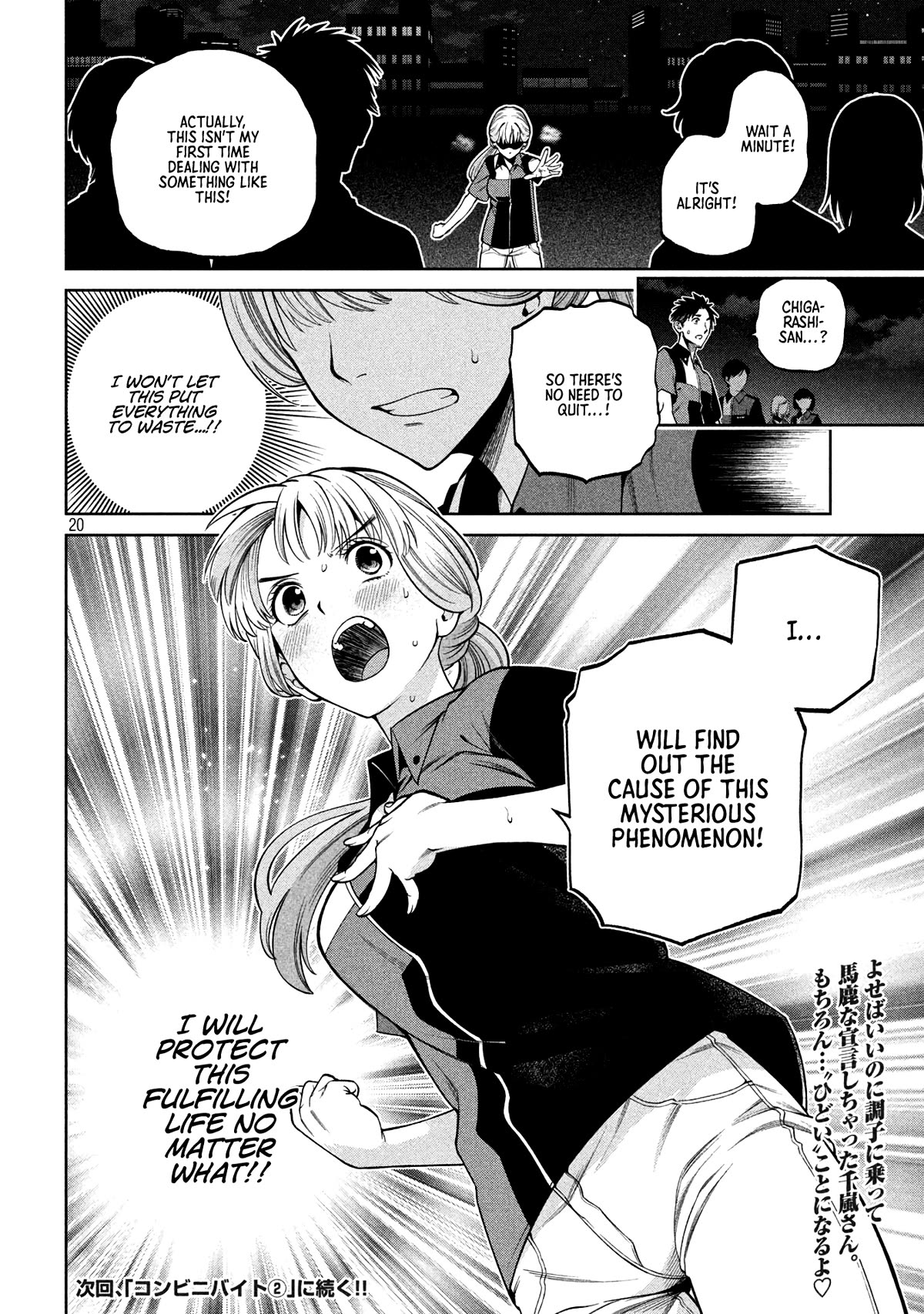 Scary Campus College University Chapter 6 page 20 - Chapter 6: Convenience Store Part-time