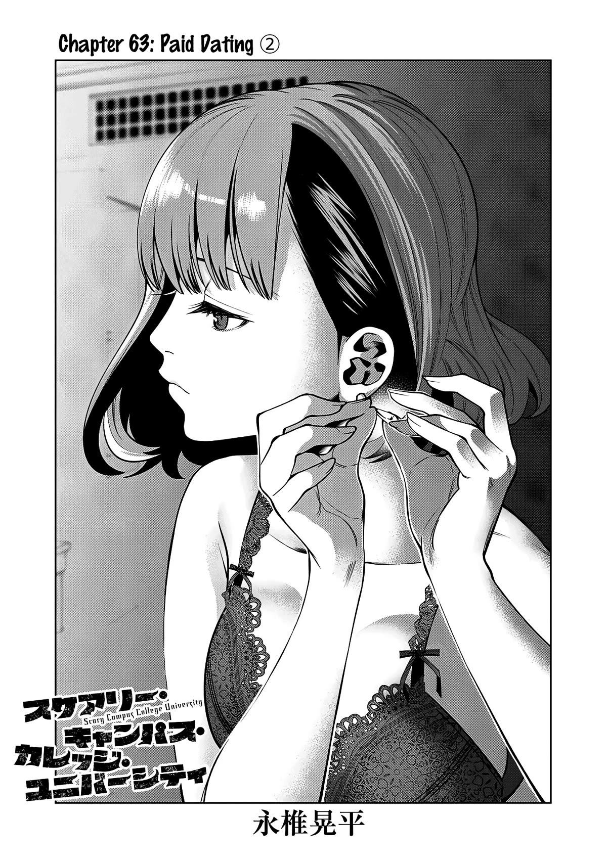 Scary Campus College University Chapter 63 page 1 - Chapter 63: Paid Dating ②