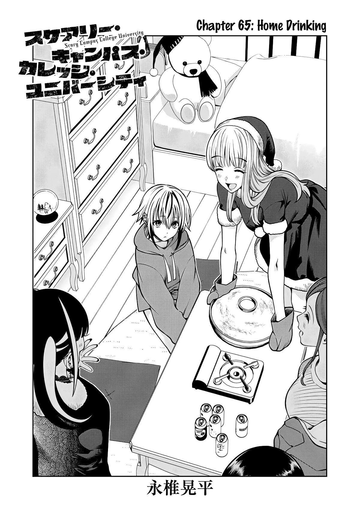 Scary Campus College University Chapter 65 page 2 - Chapter 65: Home Drinking
