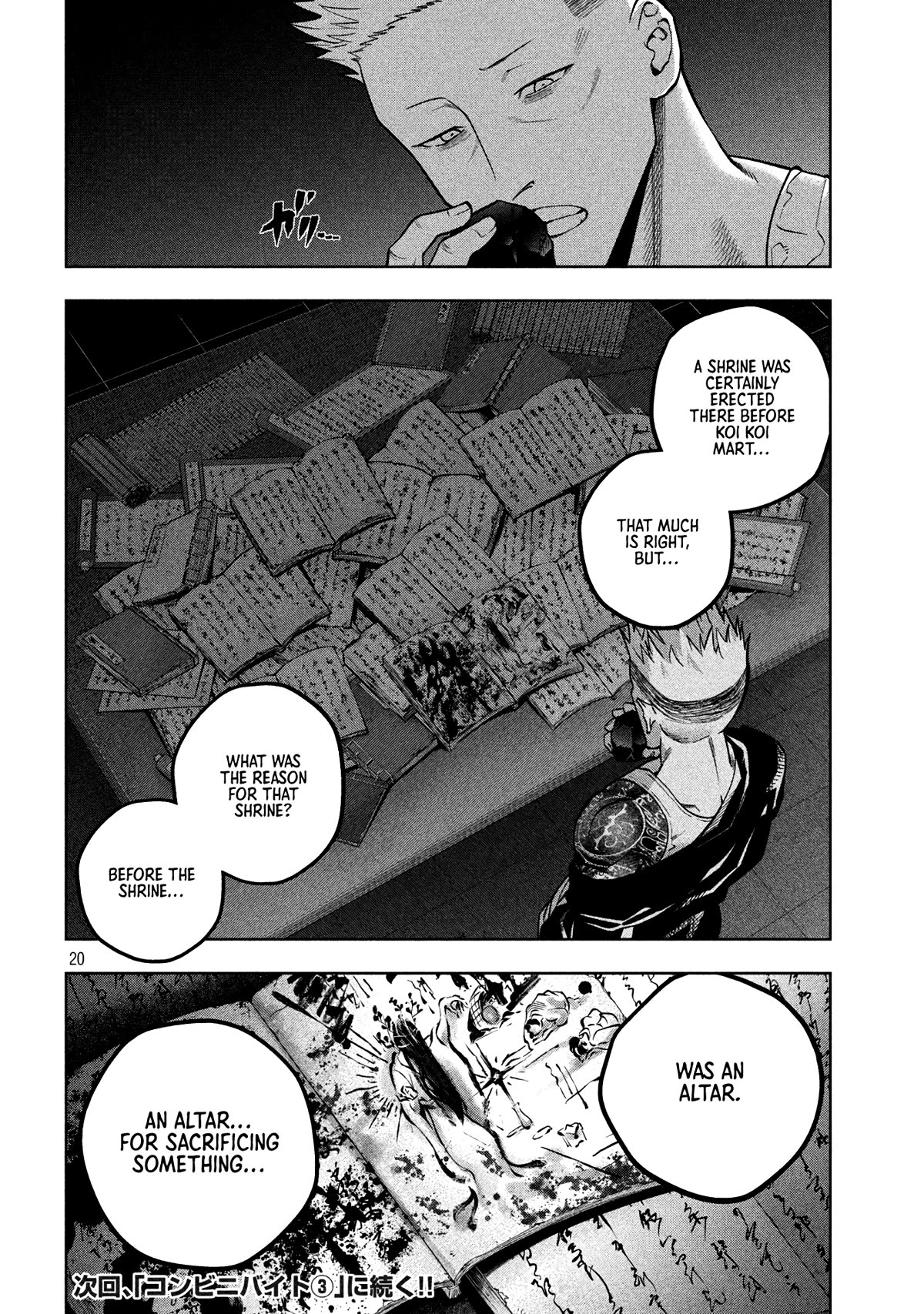 Scary Campus College University Chapter 7 page 19 - Chapter 7: Convenience Store Part-time ②