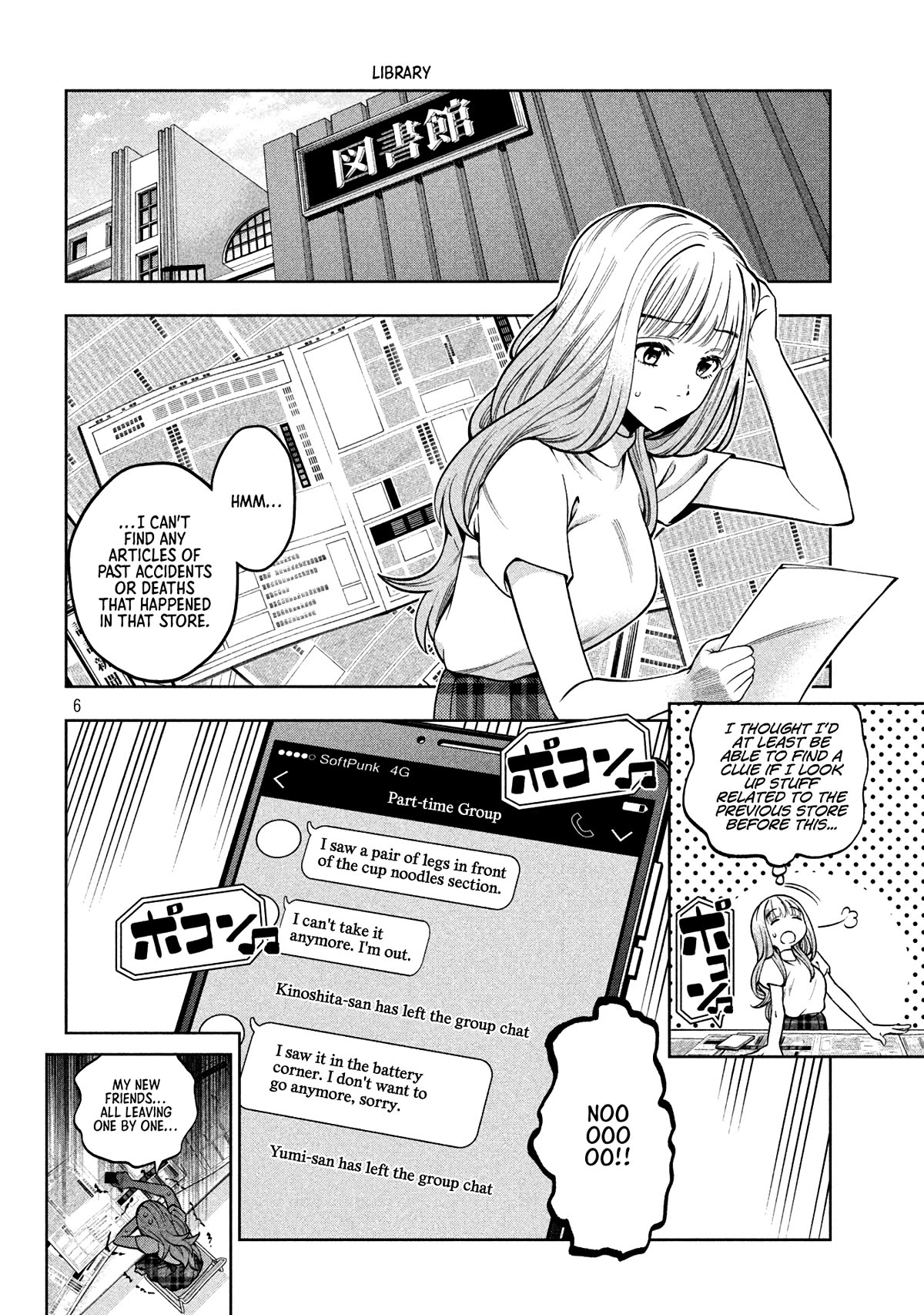 Scary Campus College University Chapter 7 page 6 - Chapter 7: Convenience Store Part-time ②