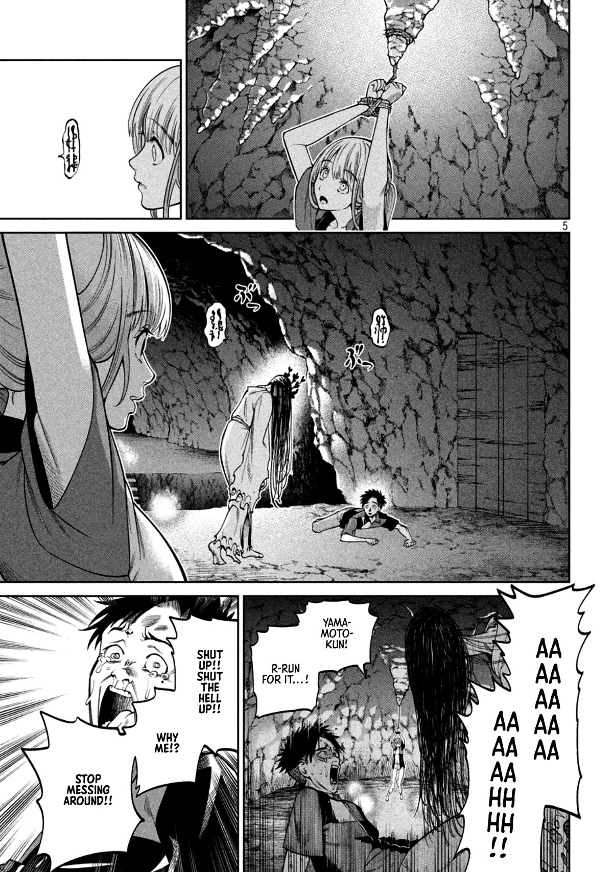 Scary Campus College University Chapter 8 page 5 - Chapter 8: Convenience Store Part-time ③
