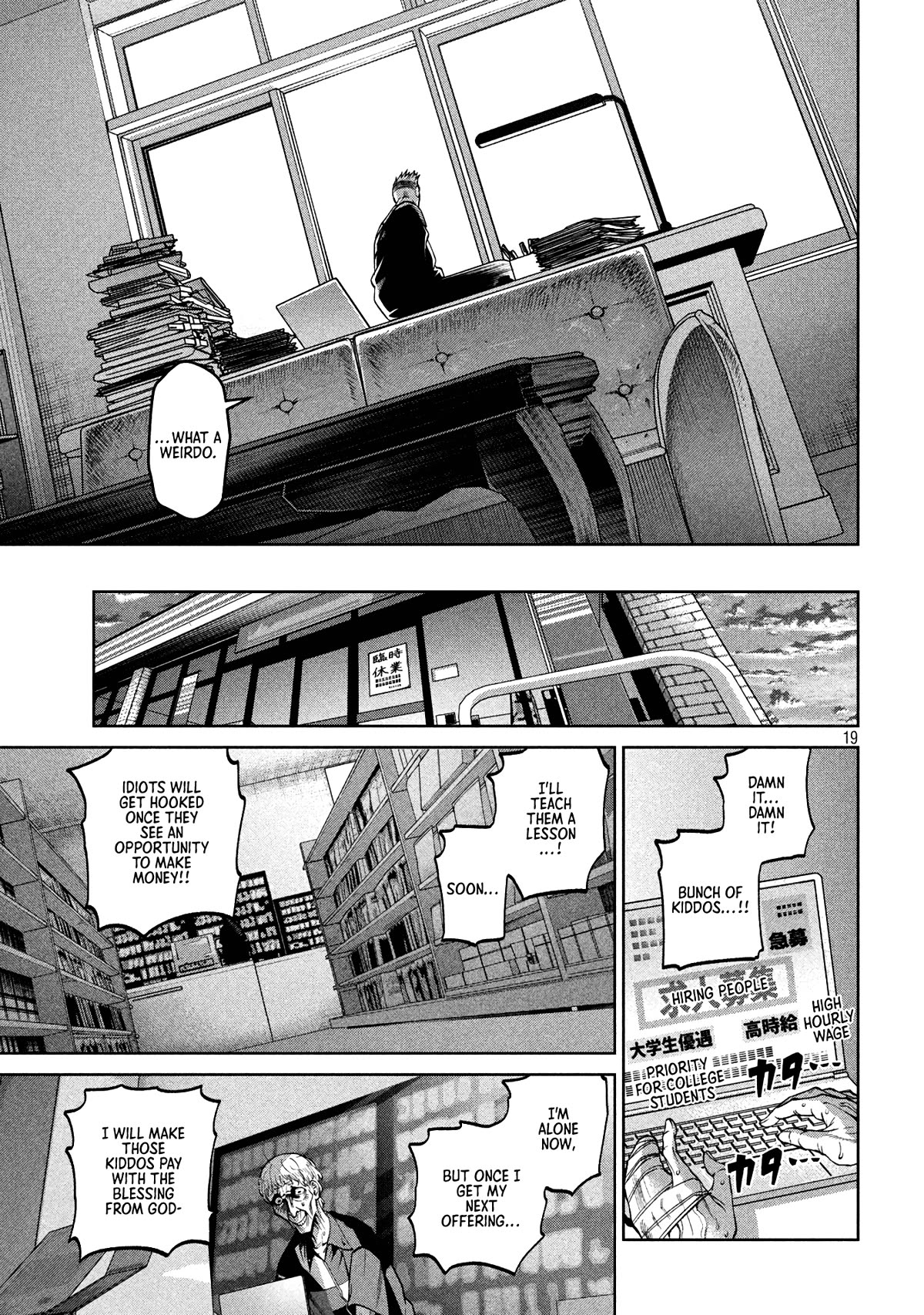 Scary Campus College University Chapter 9 page 19 - Chapter 9: Convenience Store Part-time ④