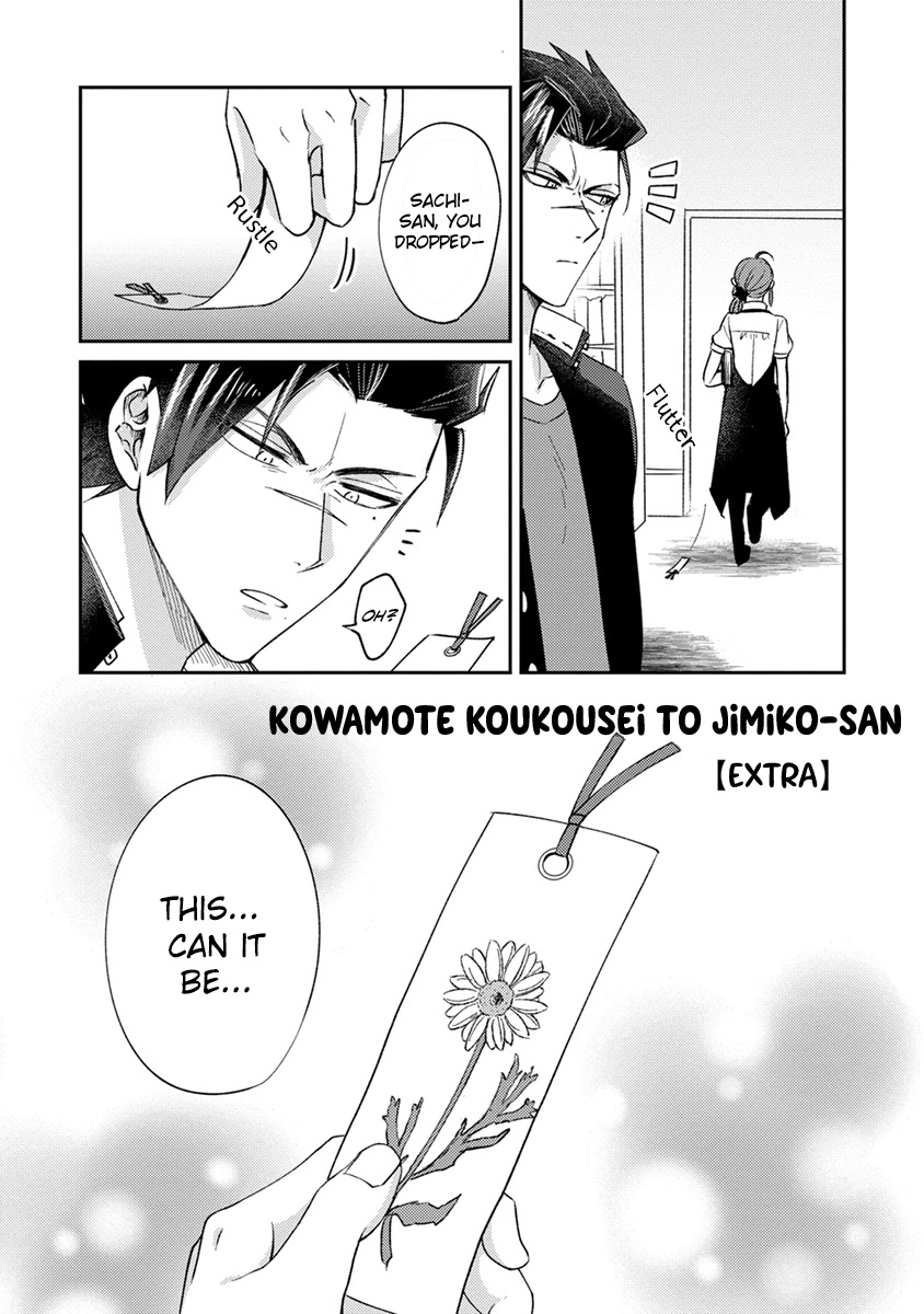 Scary Face High Schooler and Miss Plain Jane Chapter 10.5 page 1 - Chapter 10.5: Extra