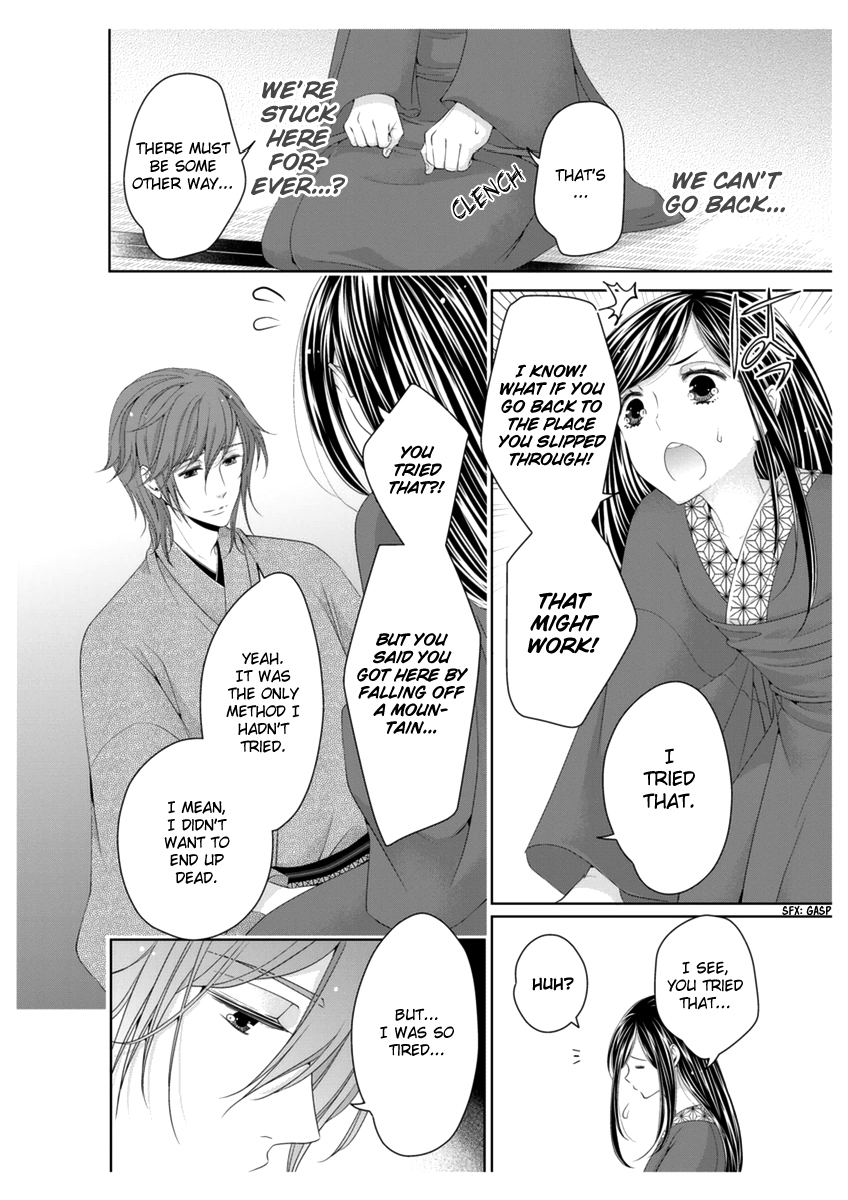 Scattered Courtesan Chapter 3 page 23 - Chapter 3