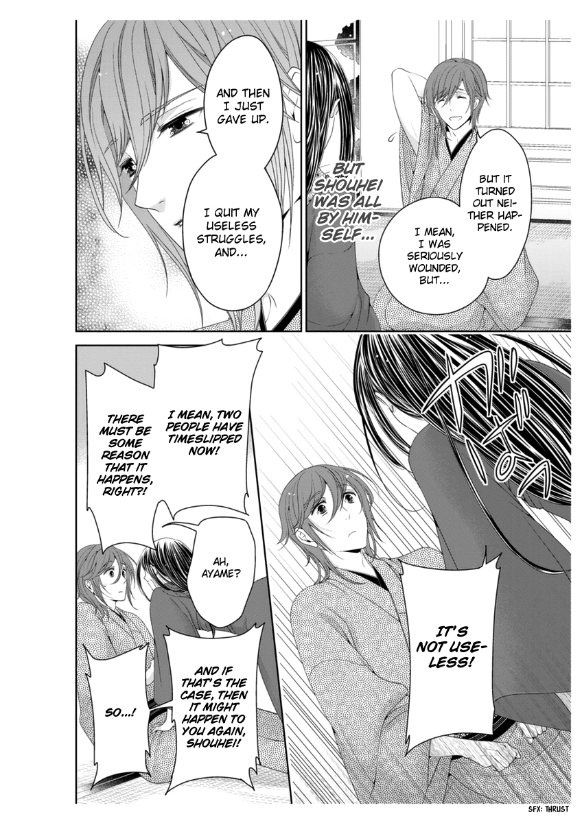 Scattered Courtesan Chapter 3 page 25 - Chapter 3