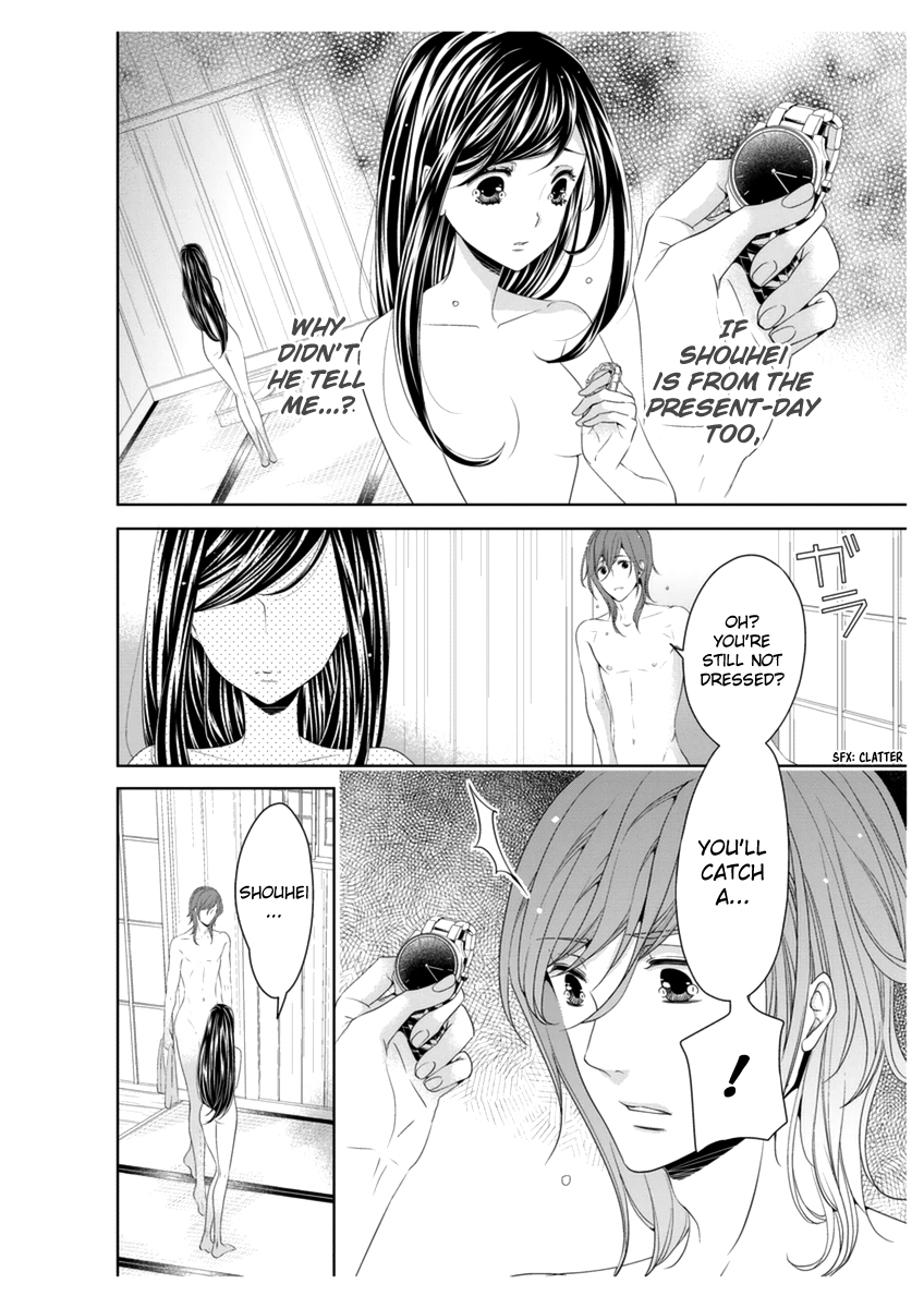 Scattered Courtesan Chapter 3 page 5 - Chapter 3
