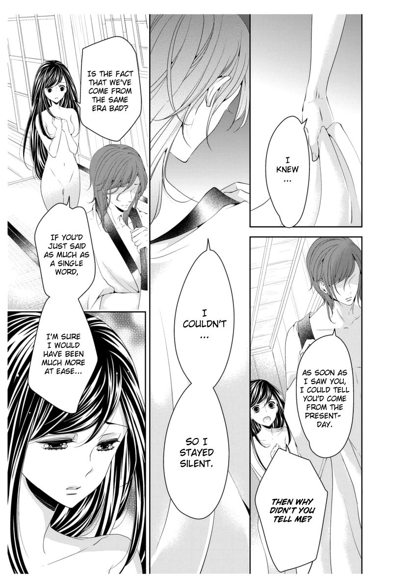 Scattered Courtesan Chapter 3 page 6 - Chapter 3