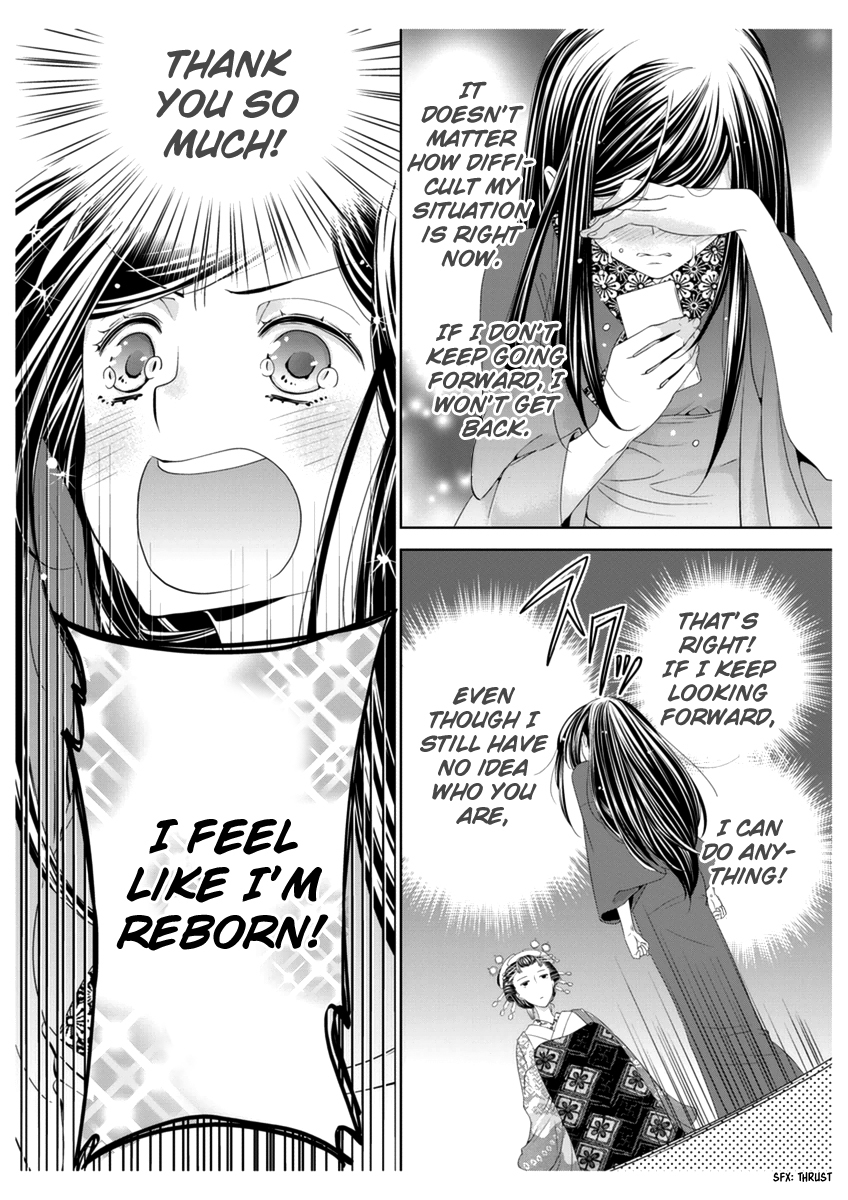 Scattered Courtesan Chapter 4 page 15 - Chapter 4