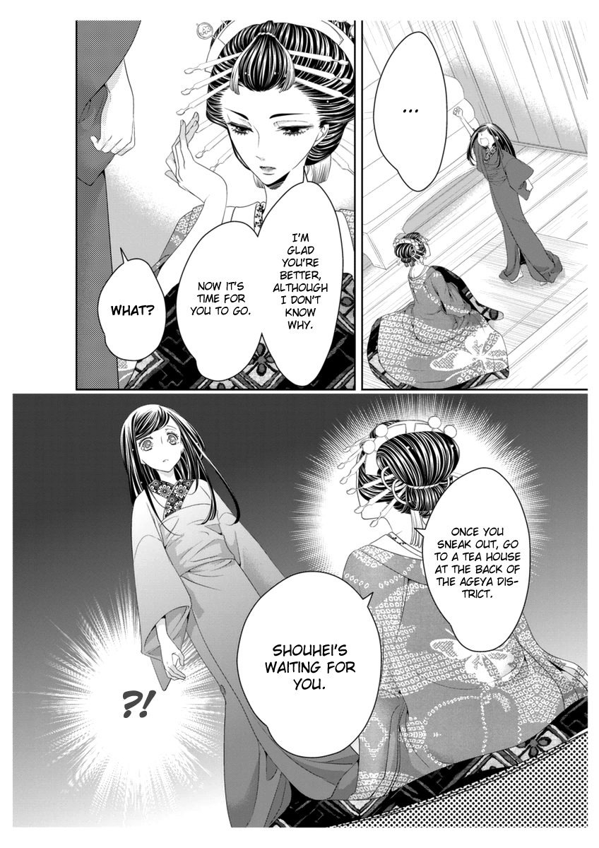 Scattered Courtesan Chapter 4 page 16 - Chapter 4