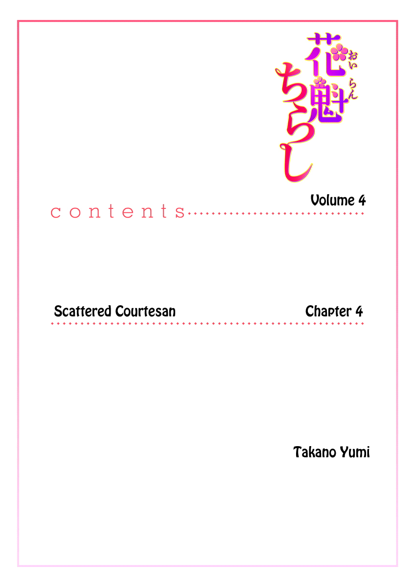 Scattered Courtesan Chapter 4 page 3 - Chapter 4