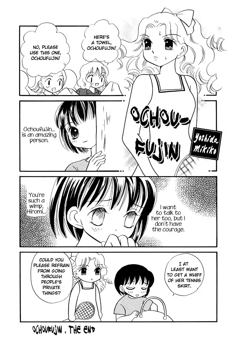 Scent of Sweet Chapter 0 page 1 - Chapter 0: Oneshot
