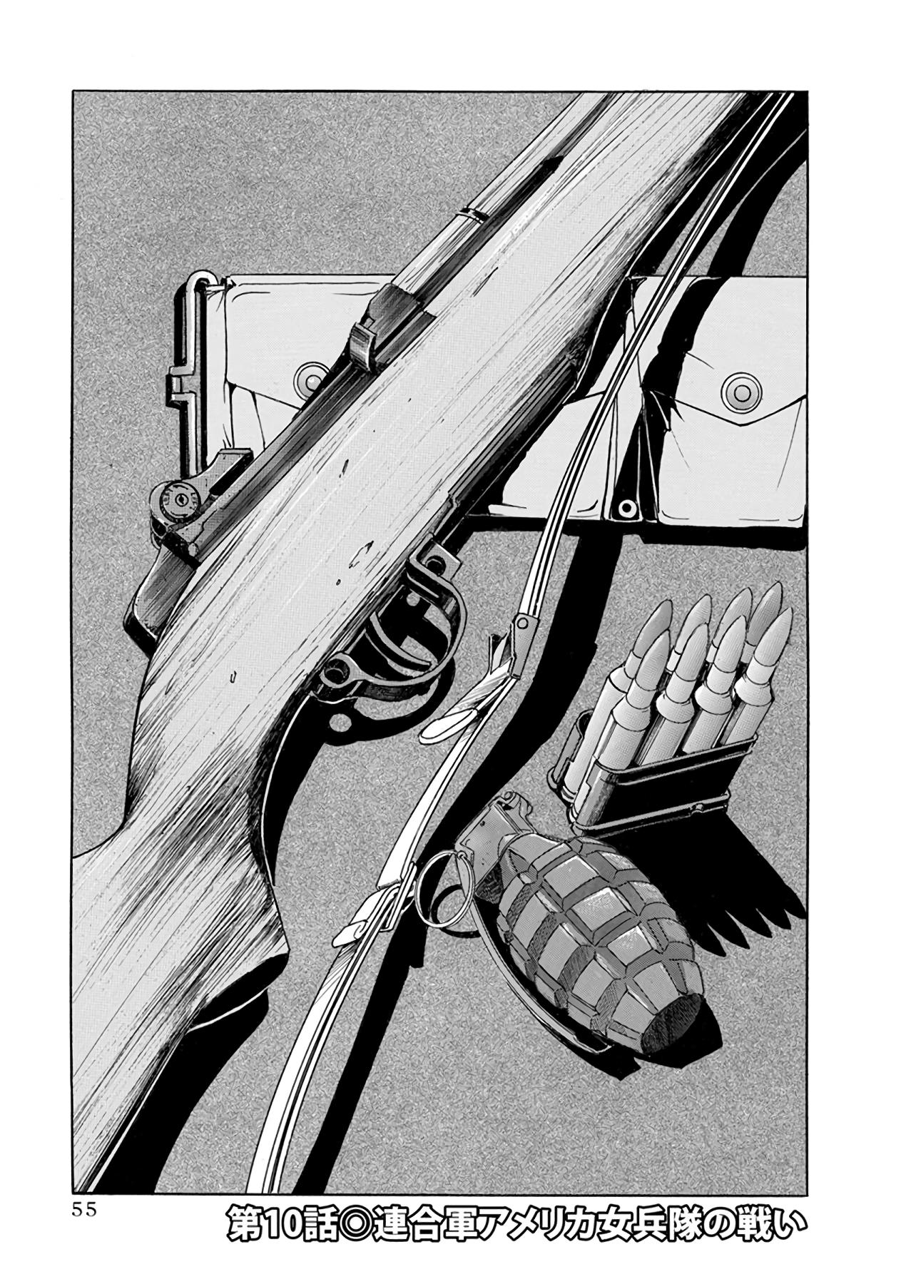 Schäferhund Chapter 10 page 1 - Chapter 10