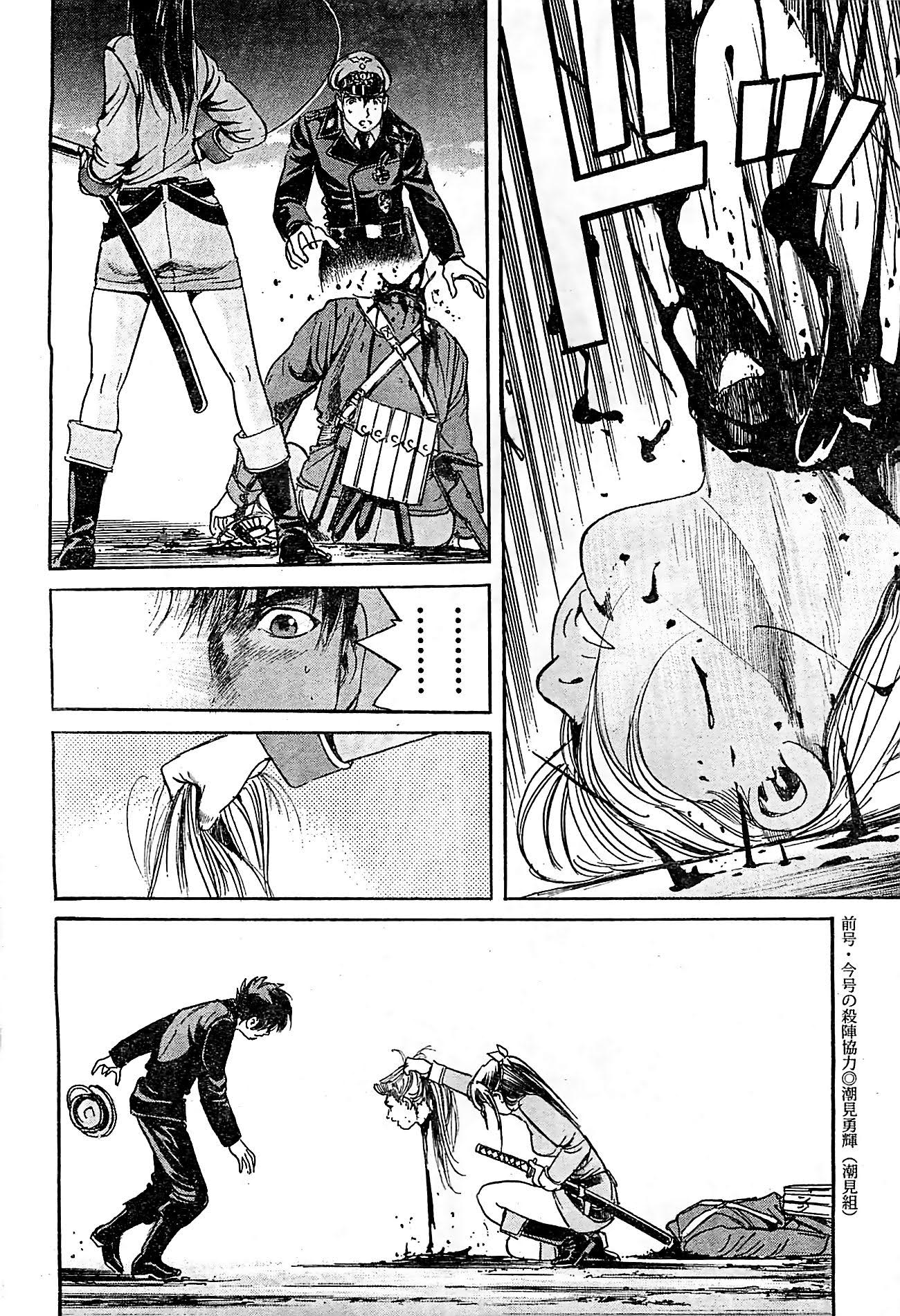 Schäferhund Chapter 20 page 26 - Chapter 20