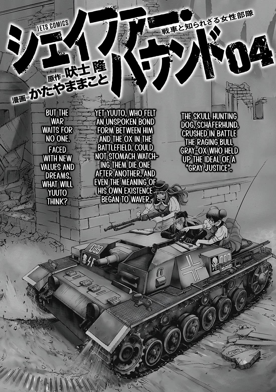 Schäferhund Chapter 21 page 2 - Chapter 21: Those who stand and those who run