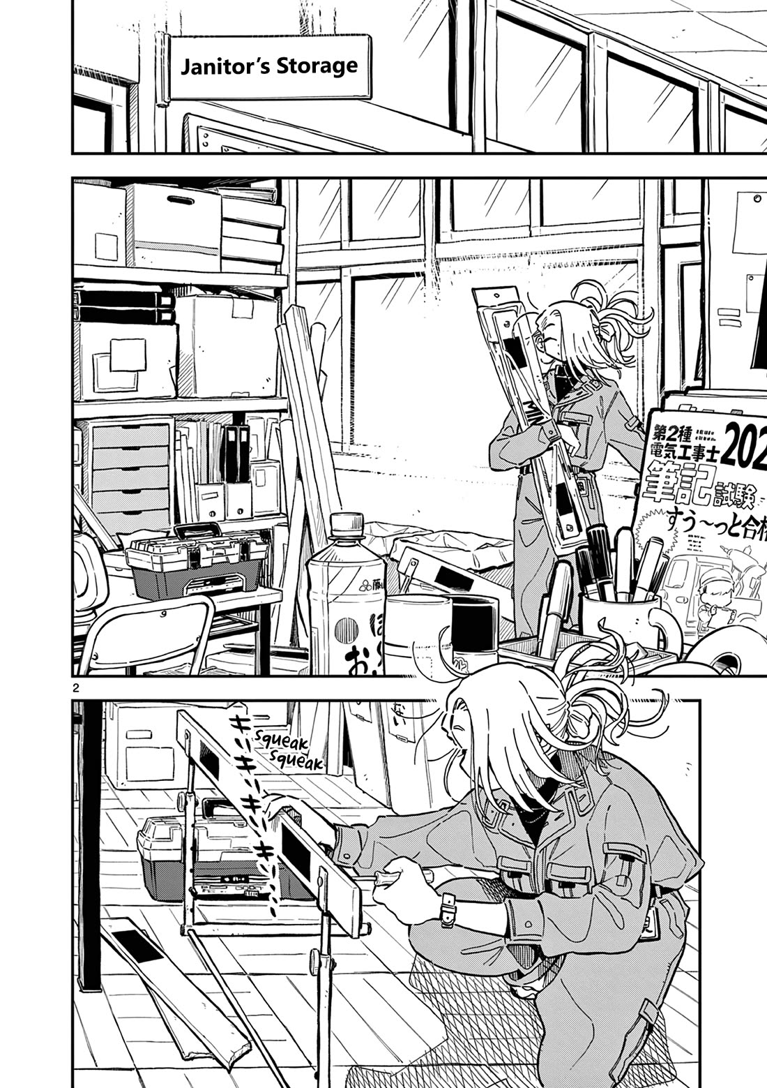 School Back Chapter 3 page 3 - Chapter 3: Picture of Youth