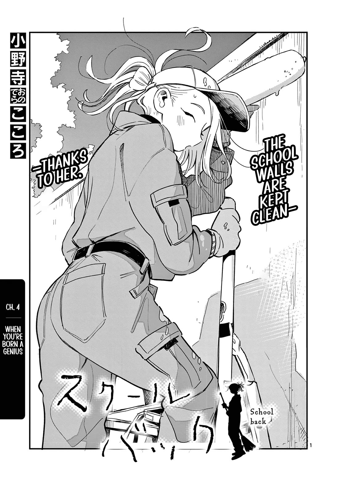 School Back Chapter 4 page 2 - Chapter 4: When You're Born a Genius