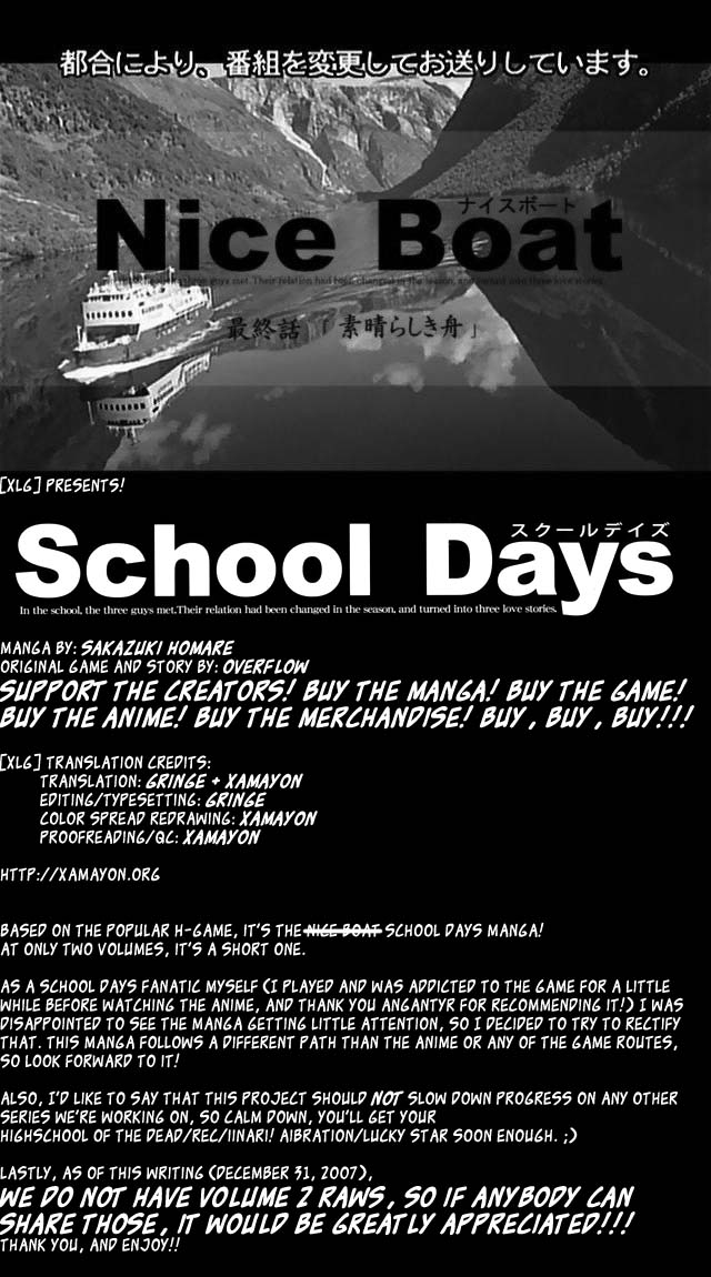 School Days Chapter 1 page 44 - Chapter 1: Confession