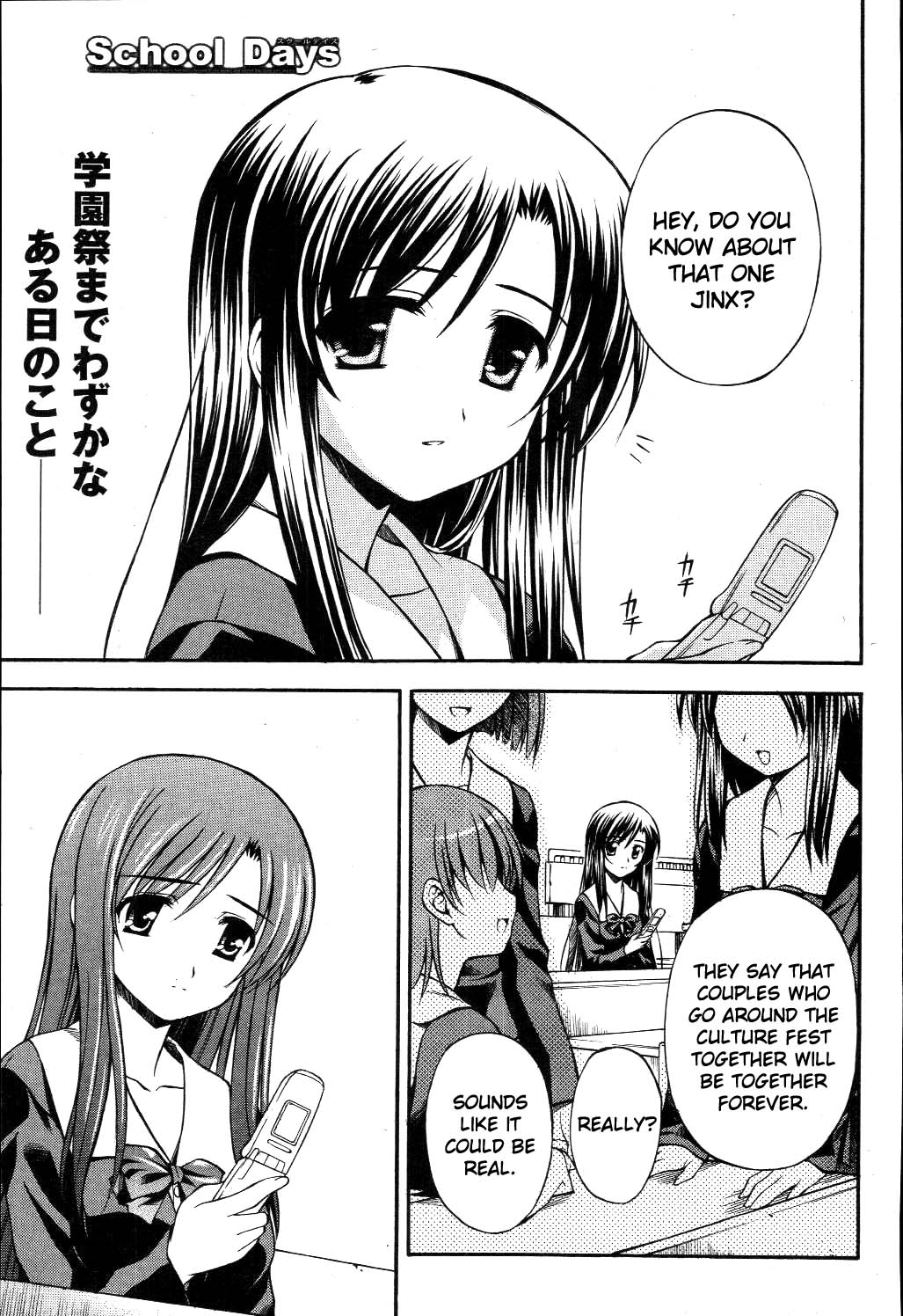 School Days Chapter 10 page 1 - Chapter 10: Couple and Single