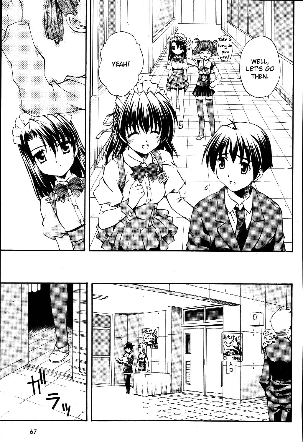 School Days Chapter 10 page 17 - Chapter 10: Couple and Single