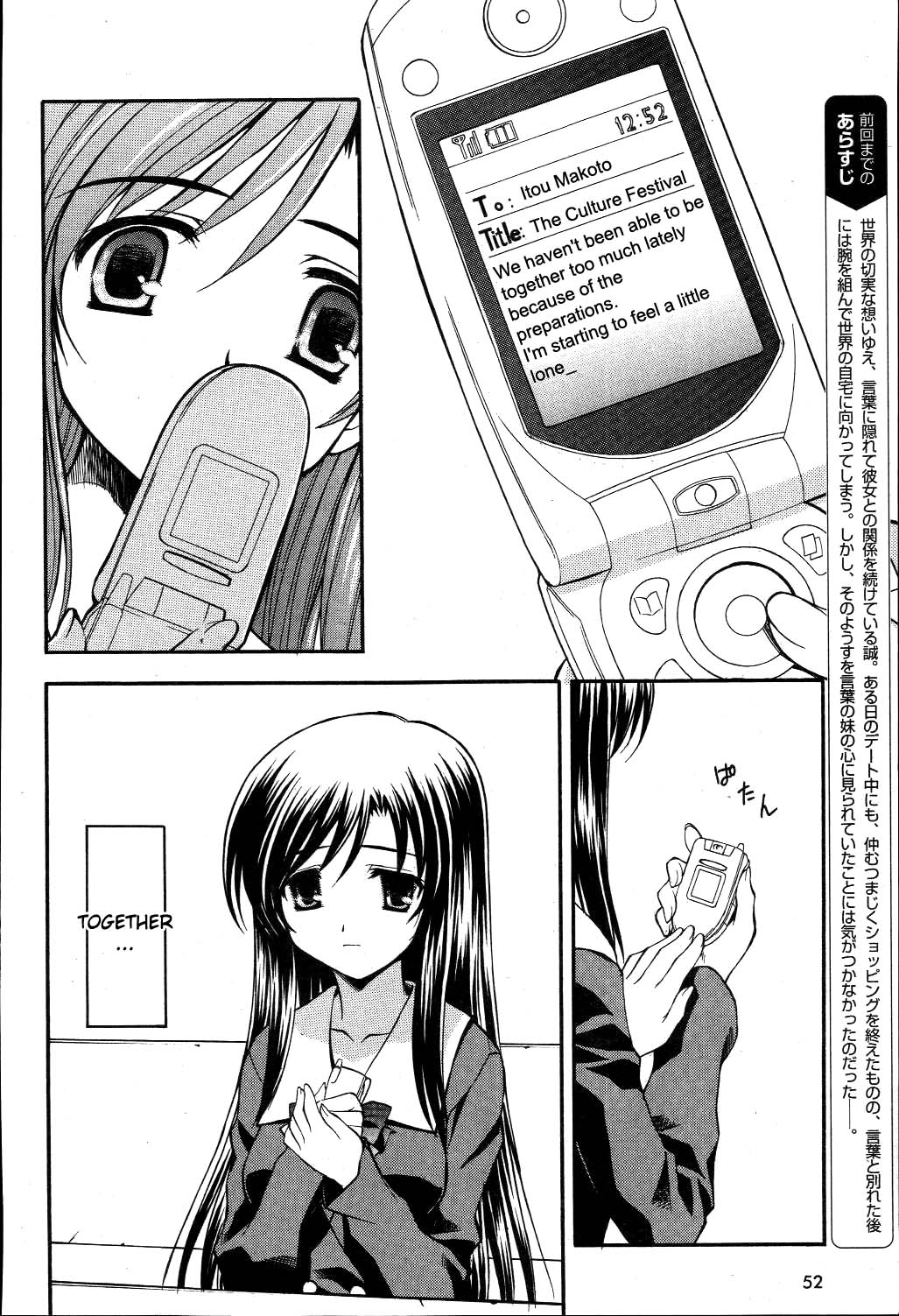 School Days Chapter 10 page 2 - Chapter 10: Couple and Single
