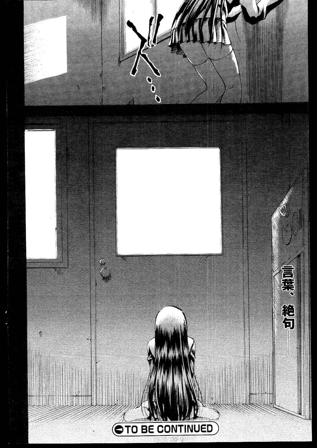 School Days Chapter 10 page 27 - Chapter 10: Couple and Single