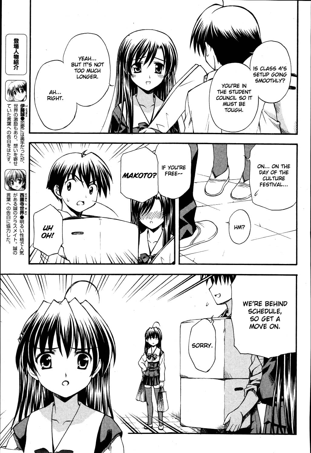 School Days Chapter 10 page 5 - Chapter 10: Couple and Single