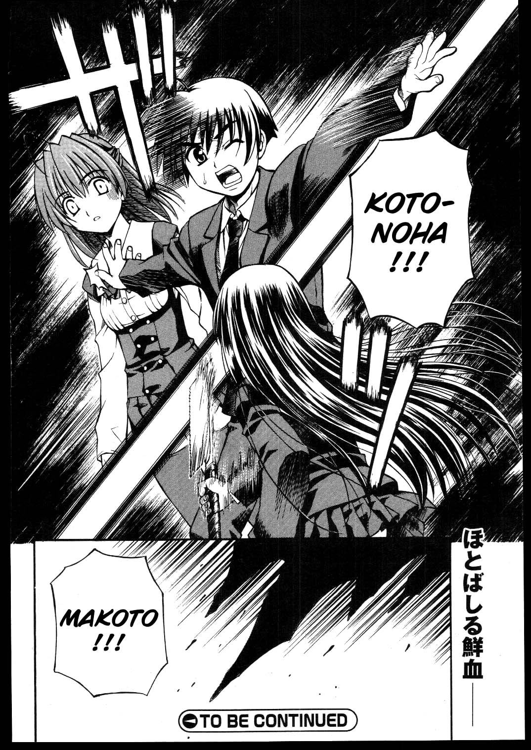 School Days Chapter 11 page 27 - Chapter 11: Twisted Thoughts